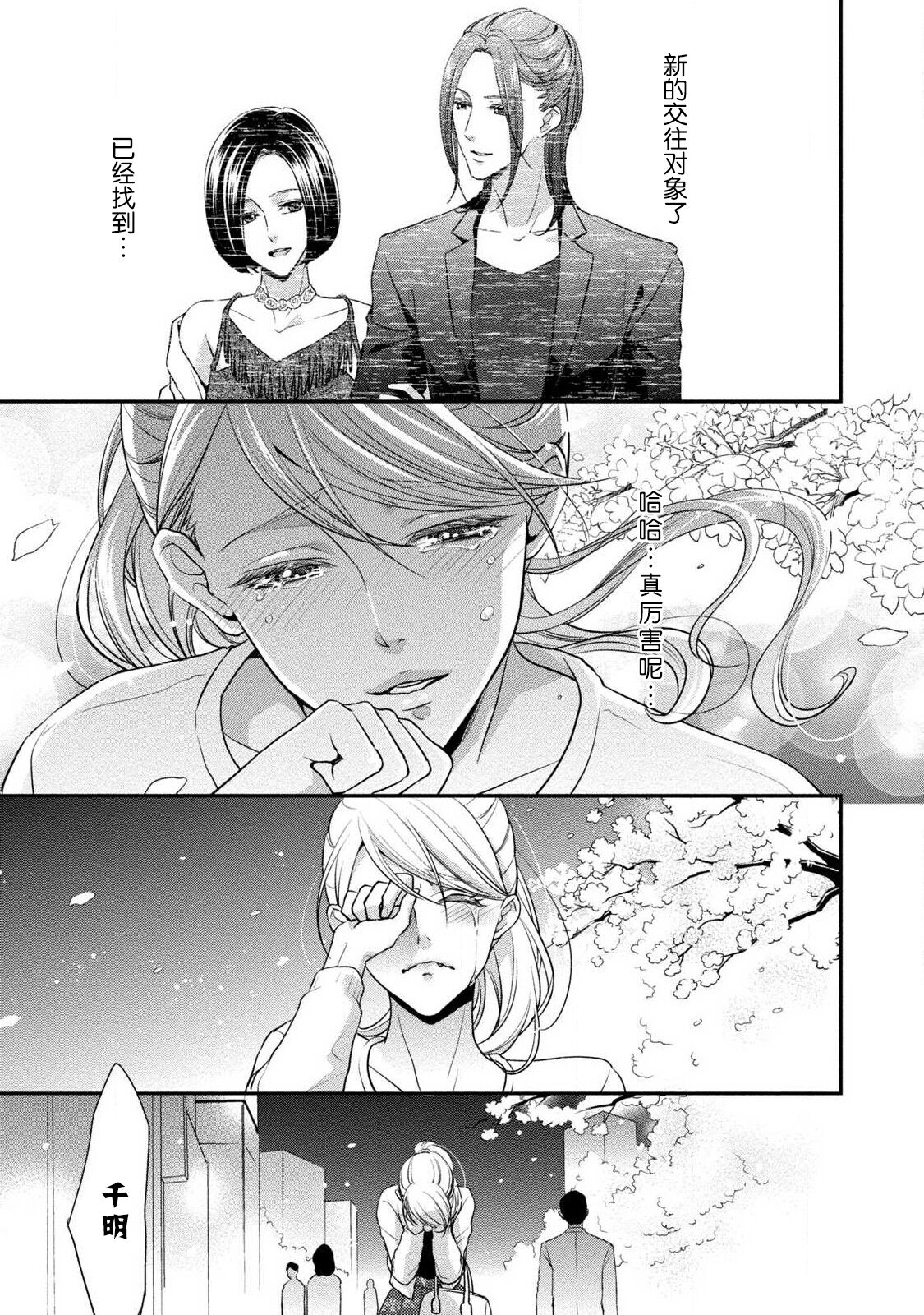 [愛染マナ] お兄ちゃんの友達が露出系男子だったら [中国翻訳]