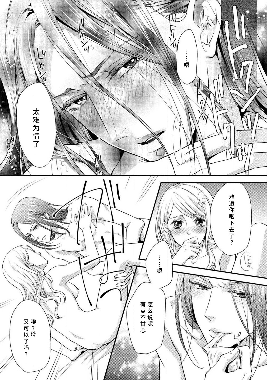 [愛染マナ] お兄ちゃんの友達が露出系男子だったら [中国翻訳]