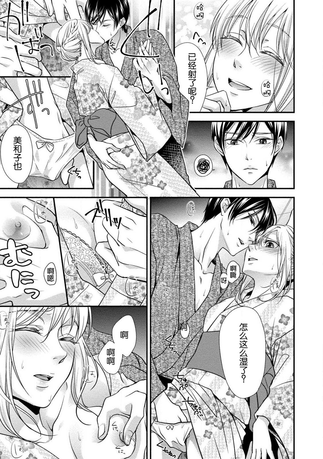 [愛染マナ] お兄ちゃんの友達が露出系男子だったら [中国翻訳]