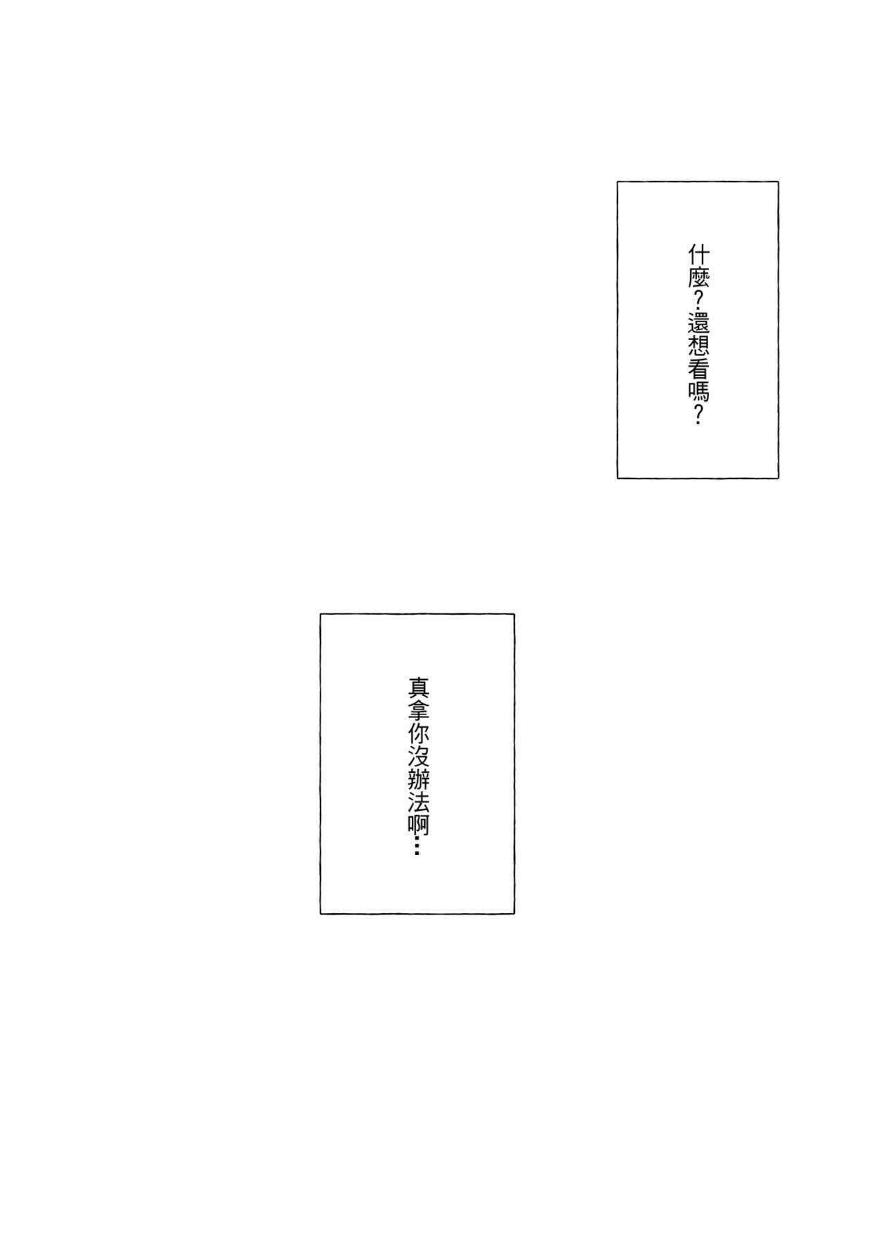 [超斬開 (TER)] 女の子たちのひみつの冒険 3 (ポケットモンスター サン・ムーン) [中文] [無修正] [DL版]