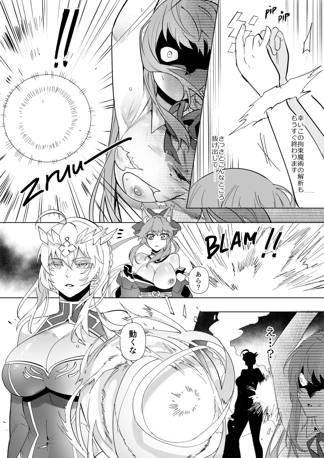 FGO BB&ランサーアルトリア憑依