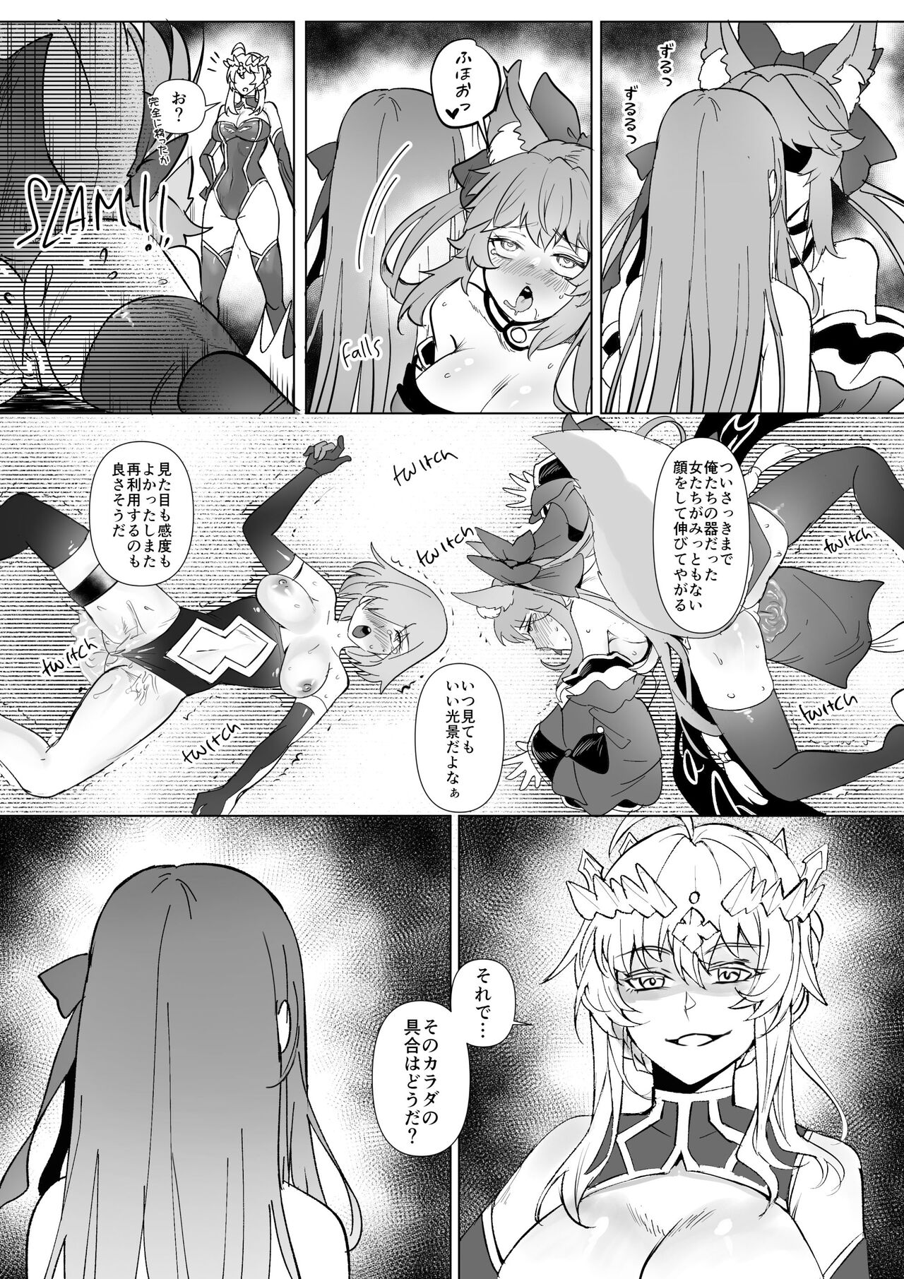 FGO BB&ランサーアルトリア憑依