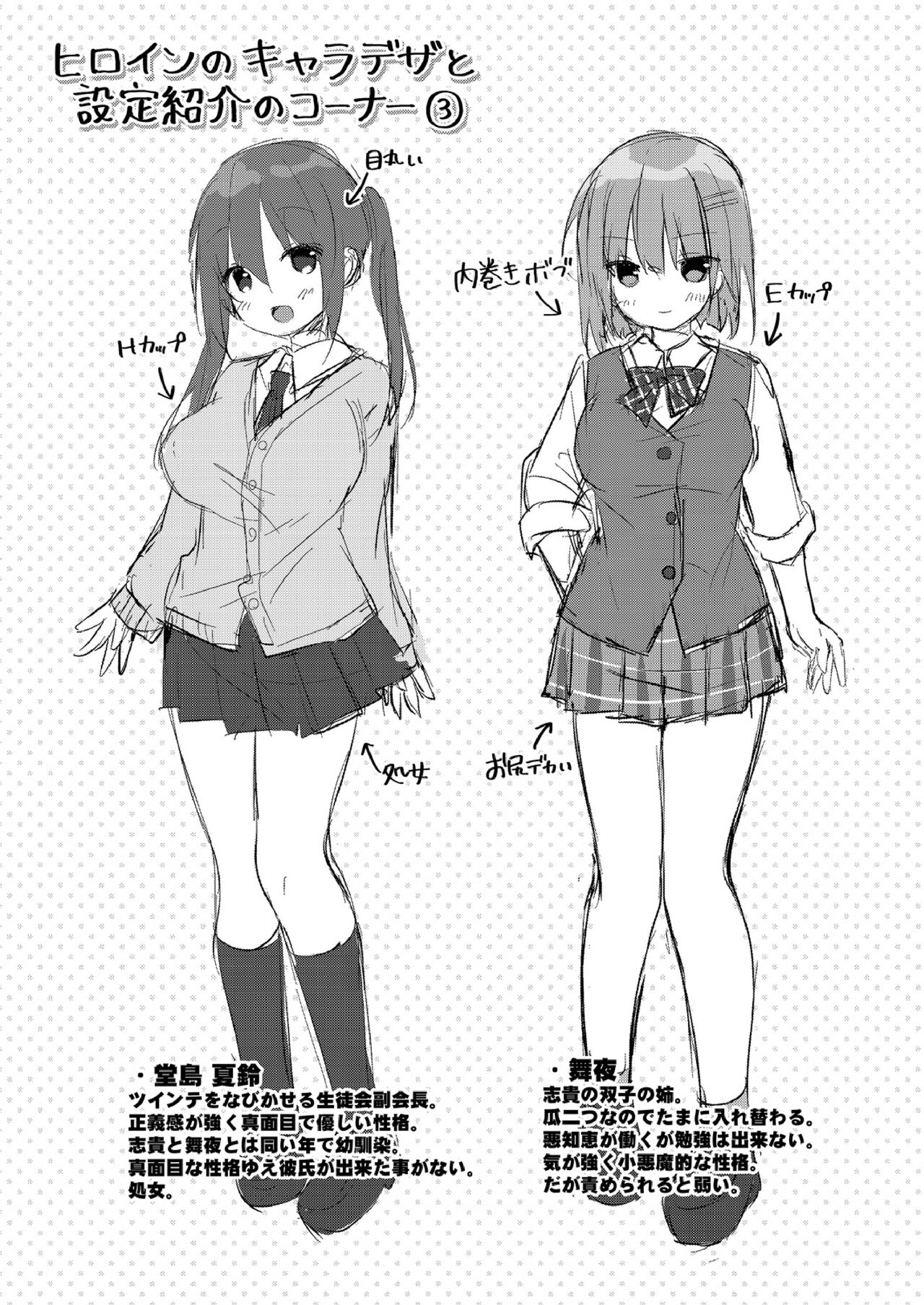 [もっつぉ] すくーる乳days [DL版]