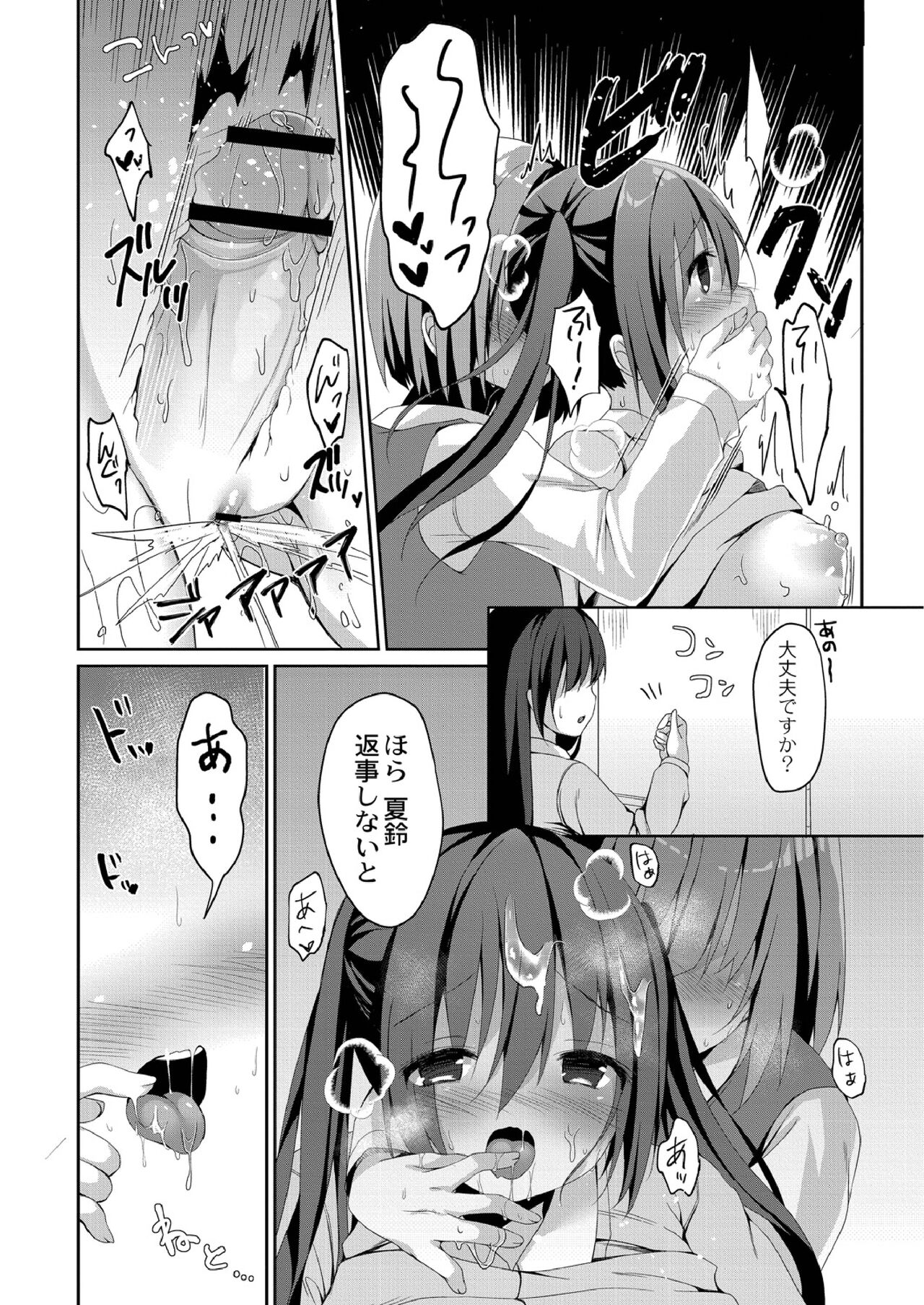 [もっつぉ] すくーる乳days [DL版]