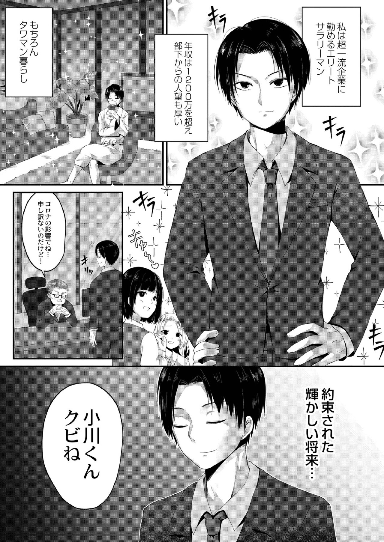 [もっつぉ] すくーる乳days [DL版]