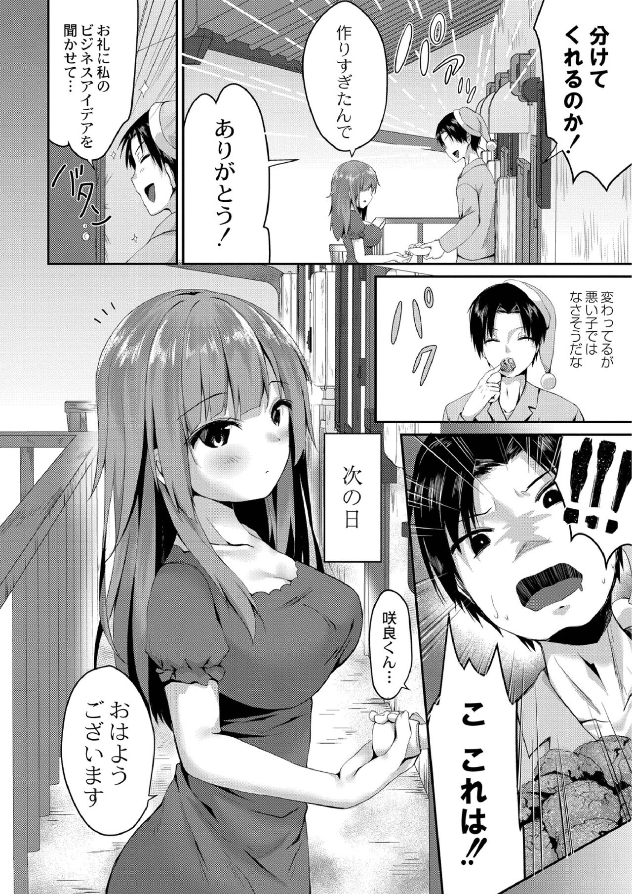 [もっつぉ] すくーる乳days [DL版]