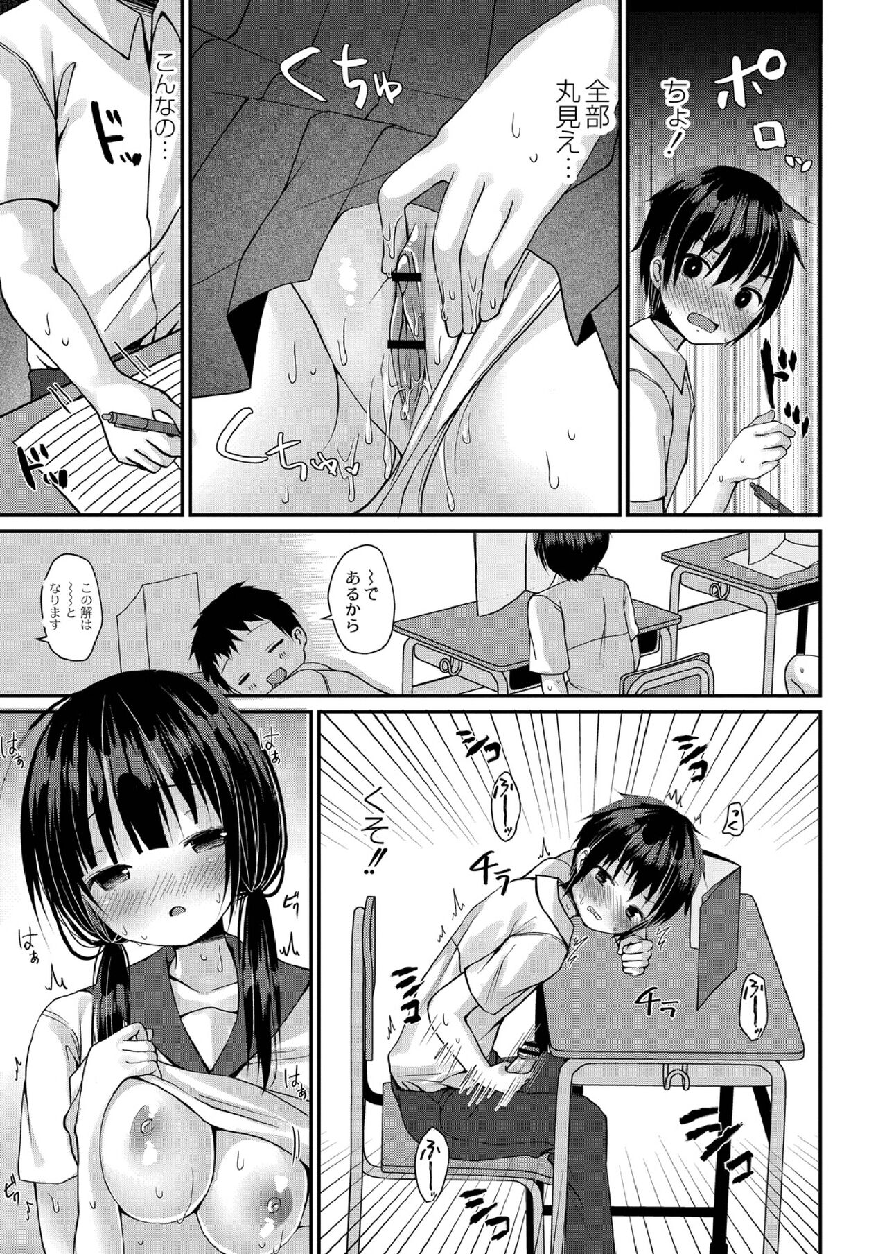 [もっつぉ] すくーる乳days [DL版]