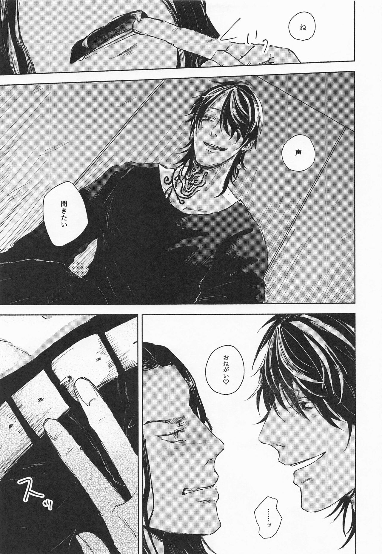 (TOKYO罹破維武3) [海を越える (傷心)] ふたりはともだち (東京卍リベンジャーズ)