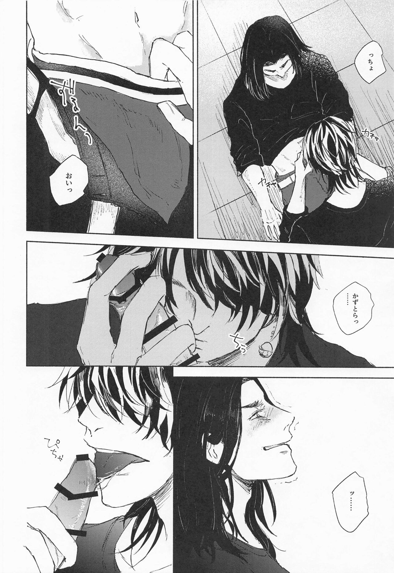 (TOKYO罹破維武3) [海を越える (傷心)] ふたりはともだち (東京卍リベンジャーズ)