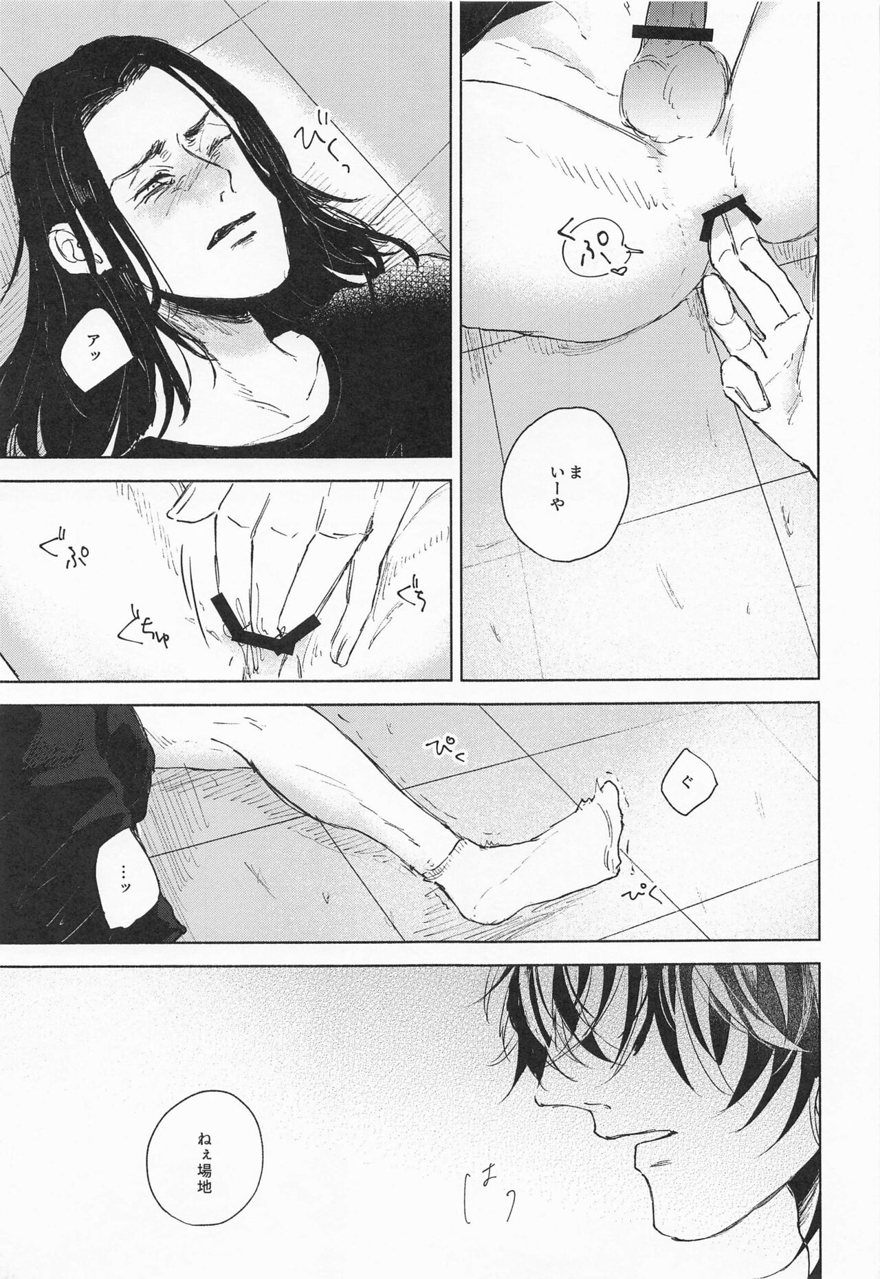 (TOKYO罹破維武3) [海を越える (傷心)] ふたりはともだち (東京卍リベンジャーズ)