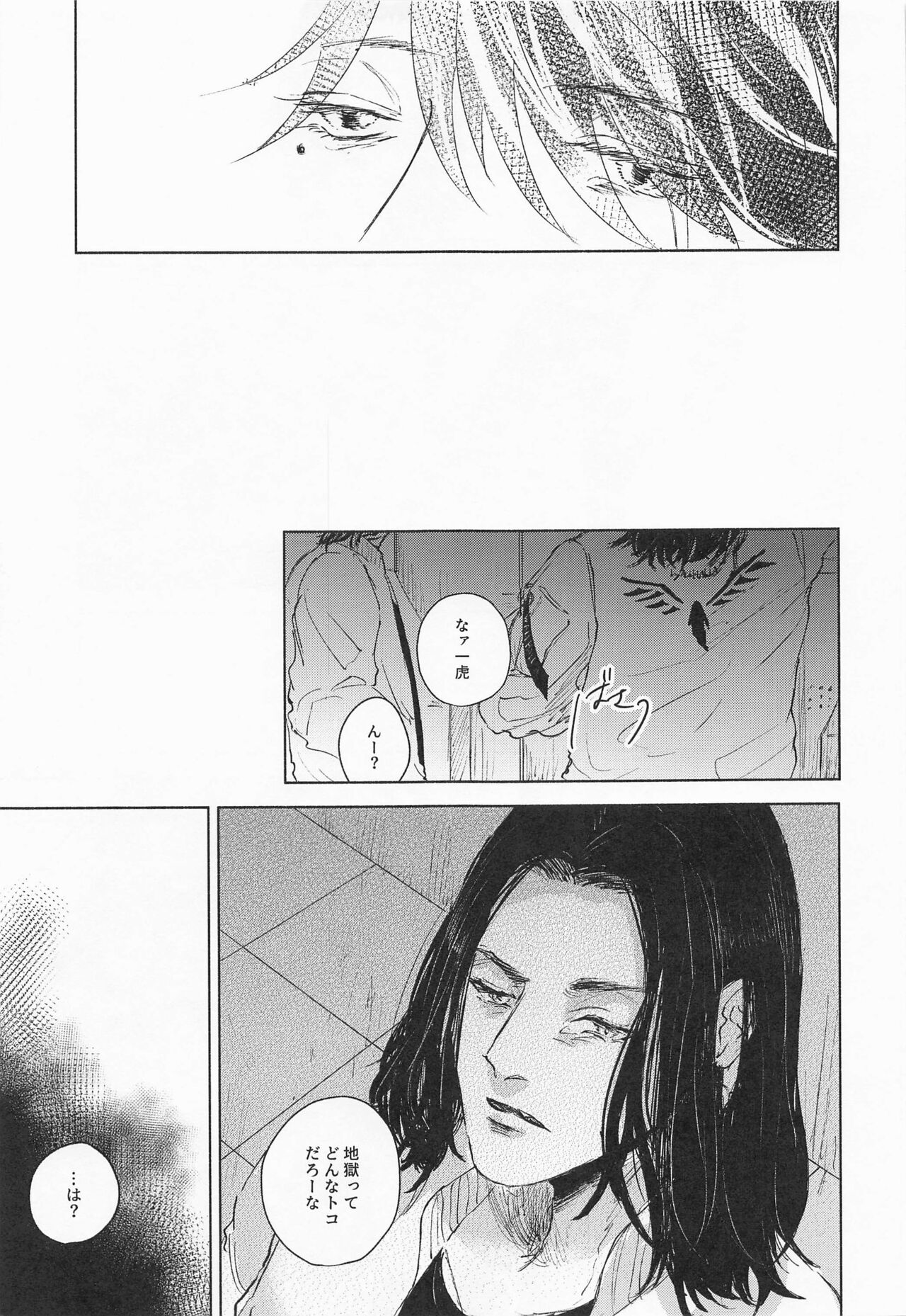 (TOKYO罹破維武3) [海を越える (傷心)] ふたりはともだち (東京卍リベンジャーズ)