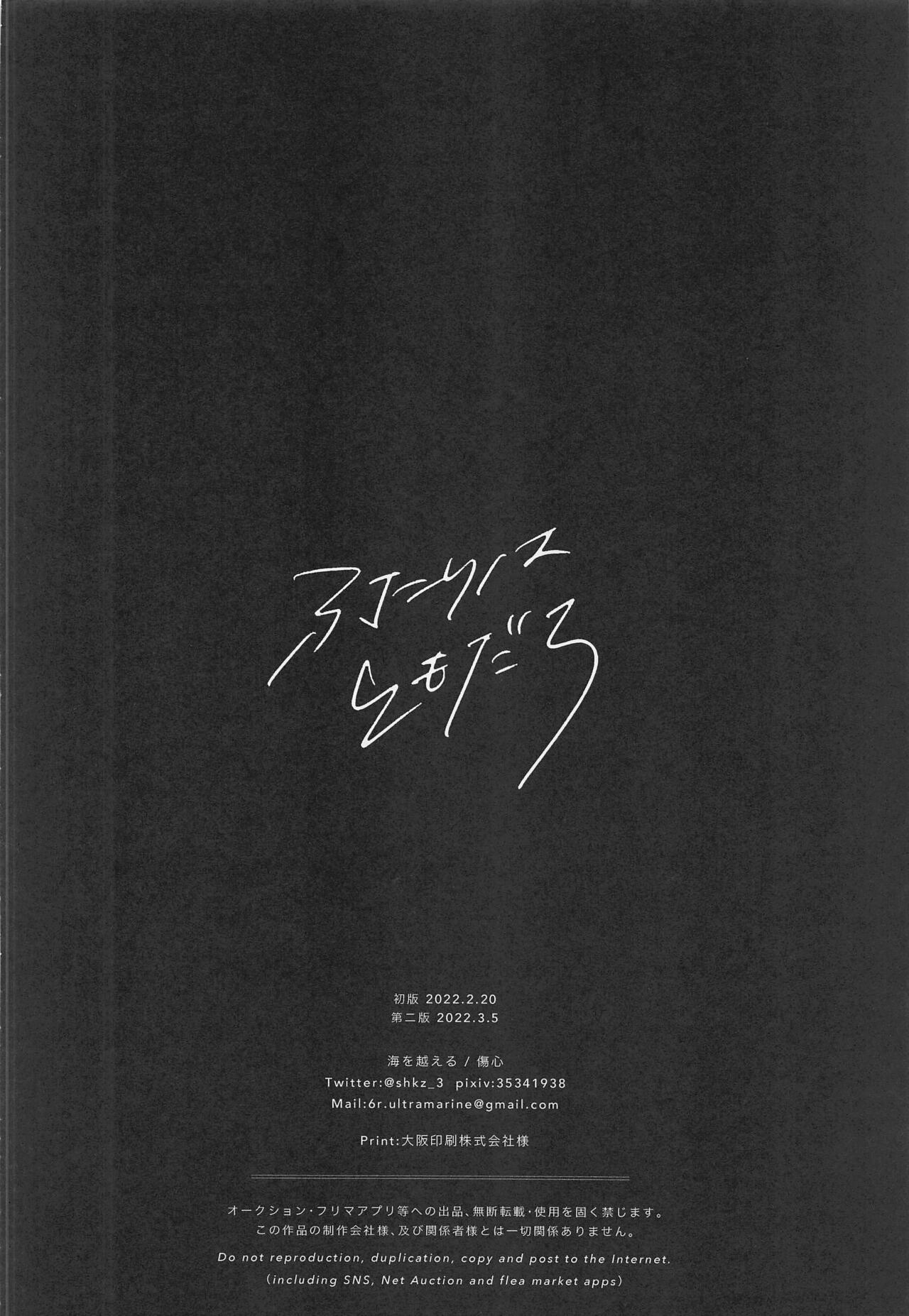 (TOKYO罹破維武3) [海を越える (傷心)] ふたりはともだち (東京卍リベンジャーズ)