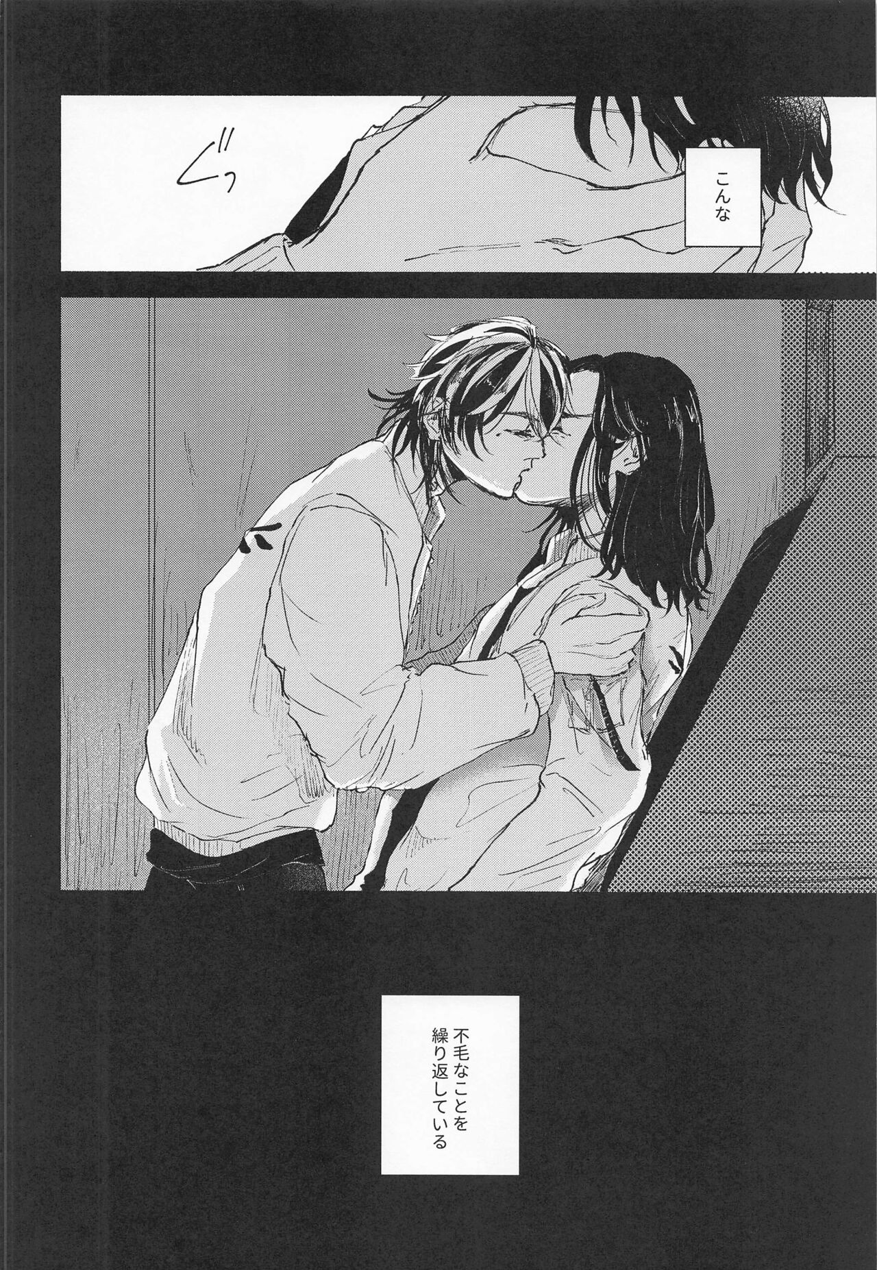 (TOKYO罹破維武3) [海を越える (傷心)] ふたりはともだち (東京卍リベンジャーズ)