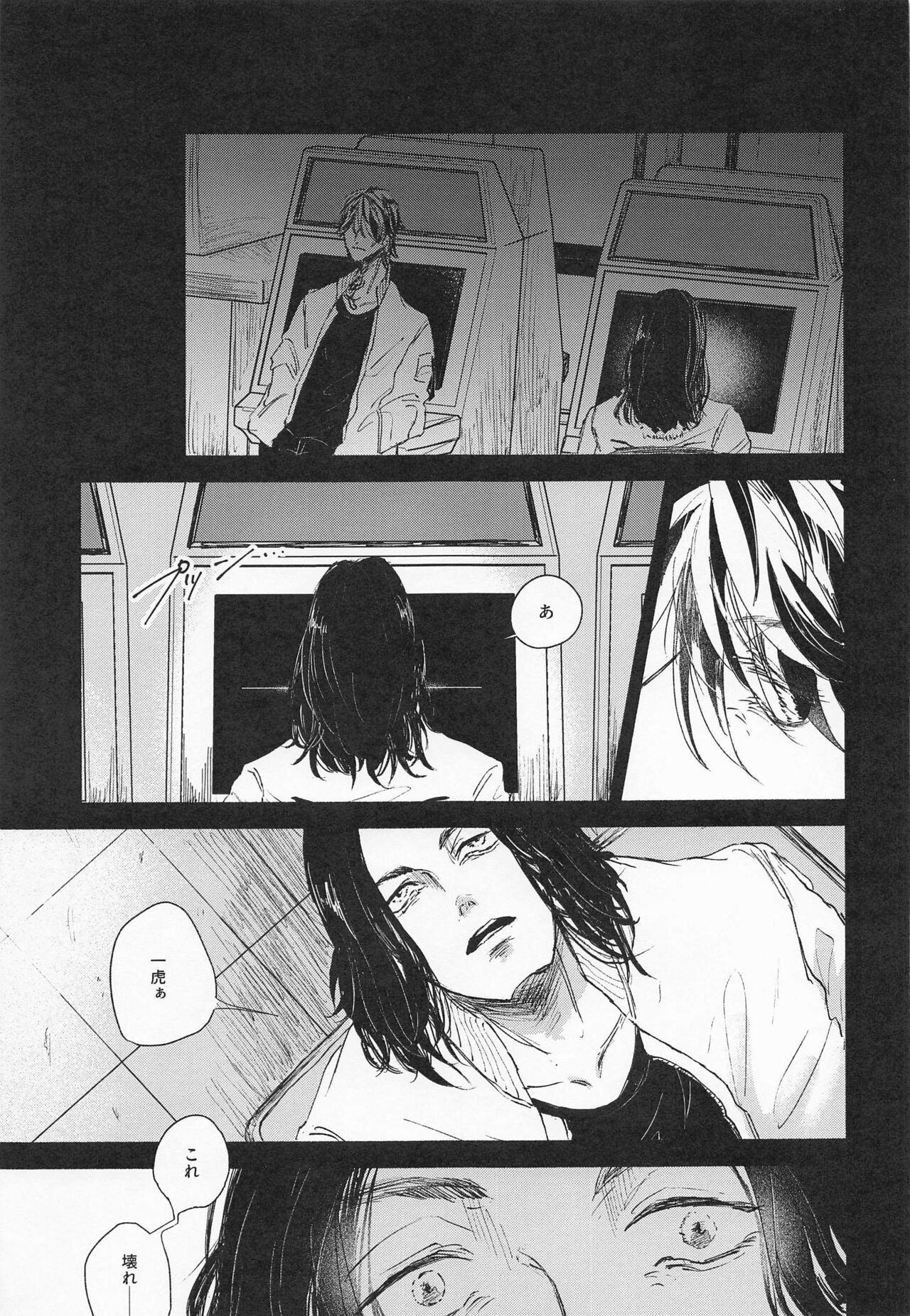 (TOKYO罹破維武3) [海を越える (傷心)] ふたりはともだち (東京卍リベンジャーズ)