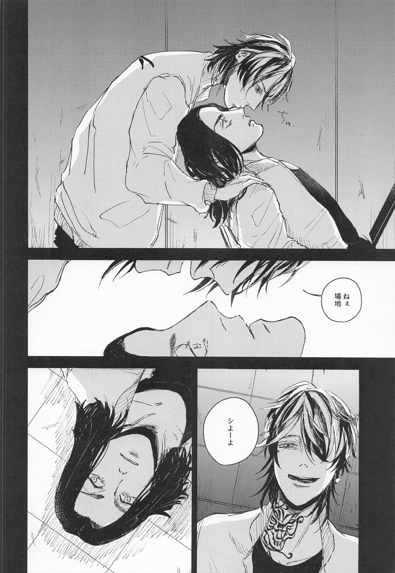 (TOKYO罹破維武3) [海を越える (傷心)] ふたりはともだち (東京卍リベンジャーズ)