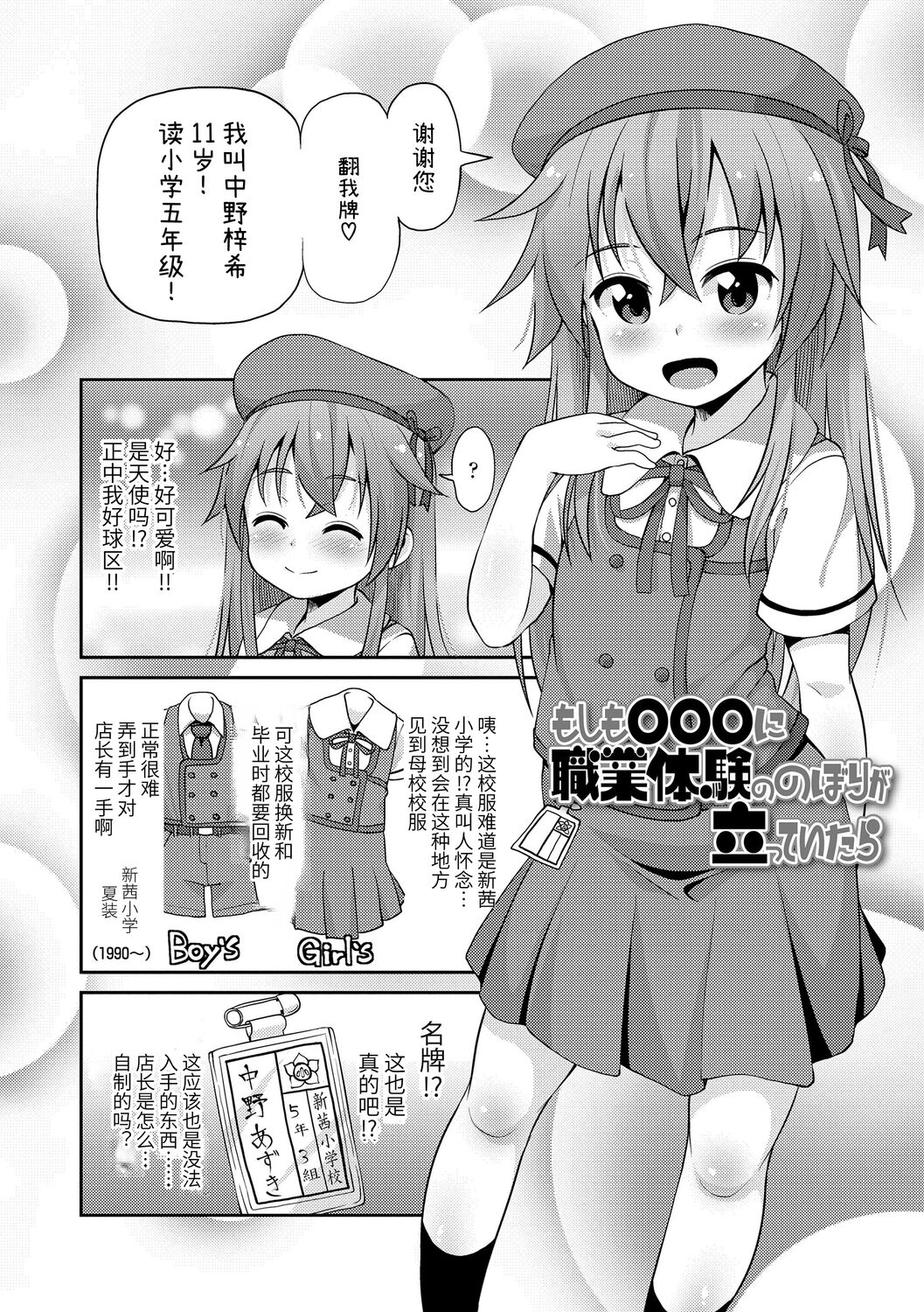 [まめぞう] ちいさいあなはどうですか？ [中国翻訳] [DL版]