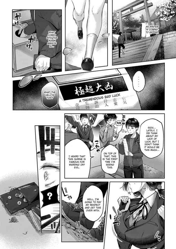 [柚十扇] 凶運 Pick Up (コミックリブート Vol.22) [英訳] [DL版]