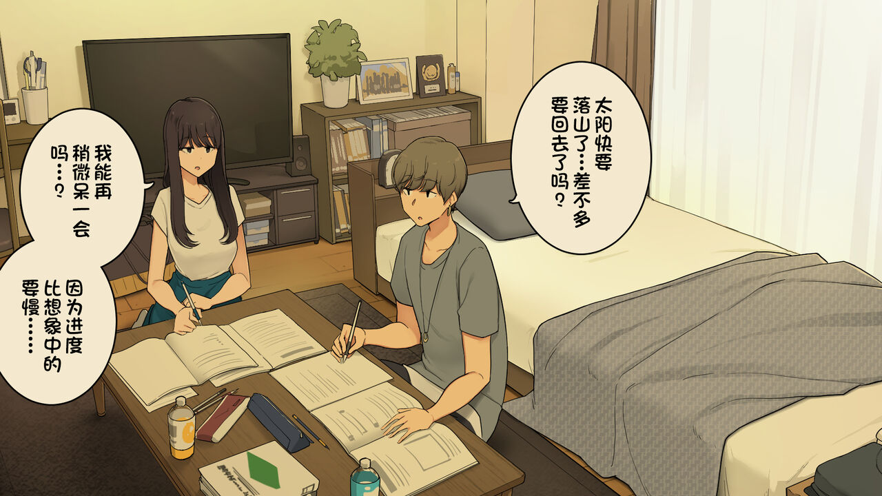 [わかまつ] 先輩の家で試験勉強教えてもらって夕方に帰る予定だった女子大生の一日 [中国翻訳]