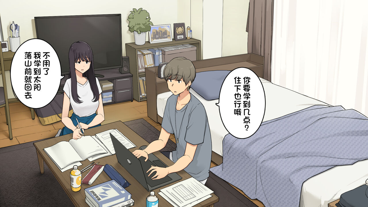 [わかまつ] 先輩の家で試験勉強教えてもらって夕方に帰る予定だった女子大生の一日 [中国翻訳]