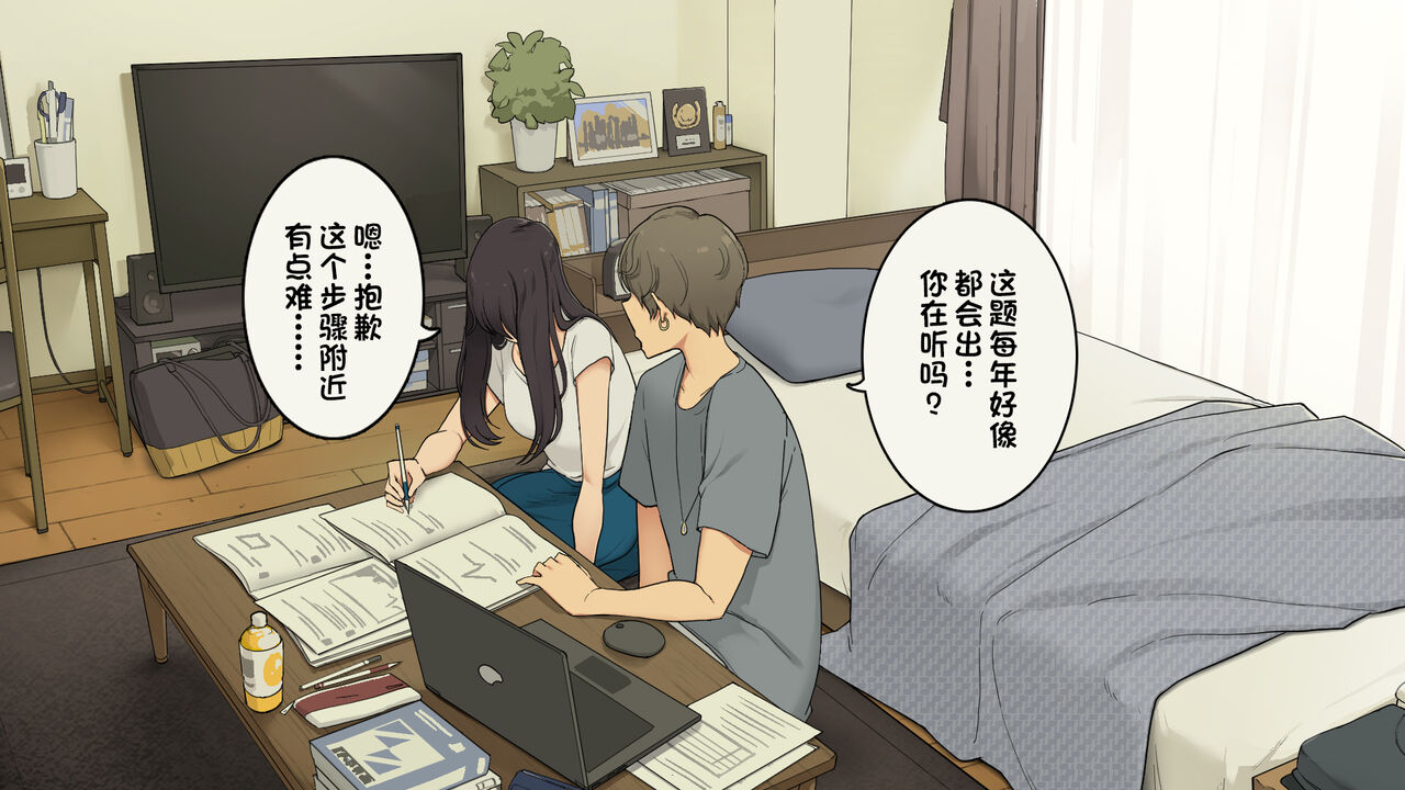 [わかまつ] 先輩の家で試験勉強教えてもらって夕方に帰る予定だった女子大生の一日 [中国翻訳]