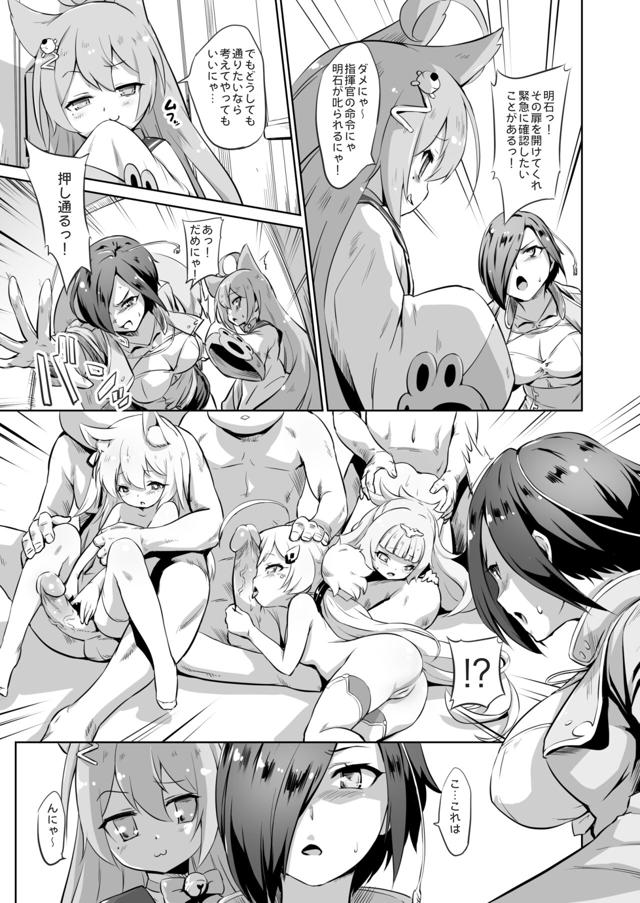 (COMIC1☆14) [ナンタラカンタラ (春菊天うどん)] - アークロイヤルミルクティー (アズールレーン) [無修正 + 無字]