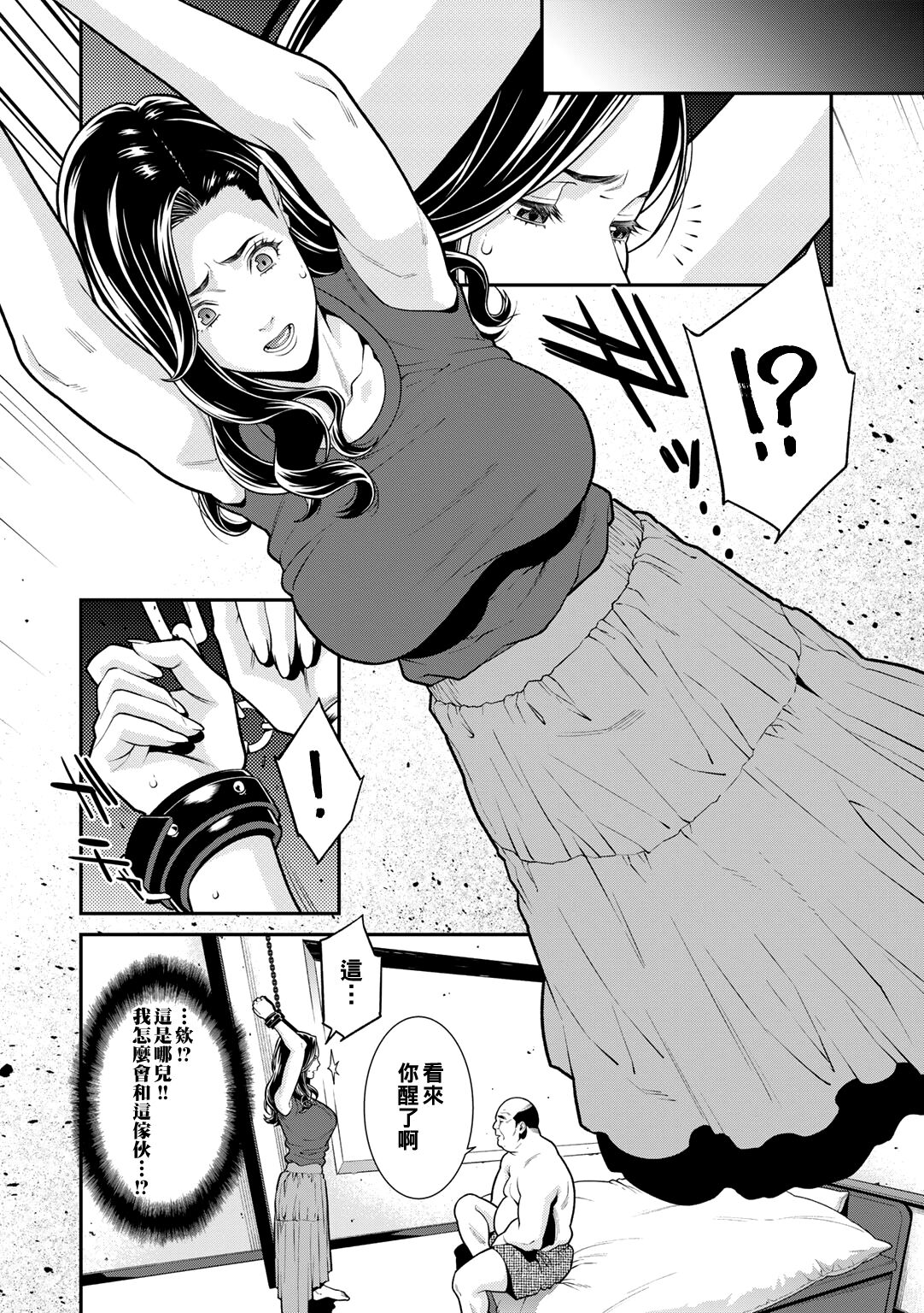 [終焉] MONEY TRAP (COMIC グーチョ vol.8) [中国翻訳] [DL版]