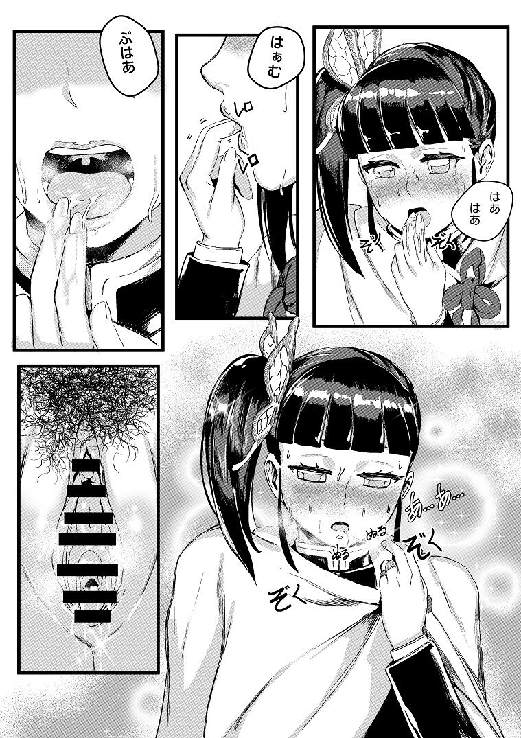 [REDchicken] 花の修練法 (鬼滅の刃)