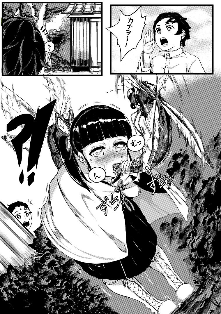 [REDchicken] 花の修練法 (鬼滅の刃)