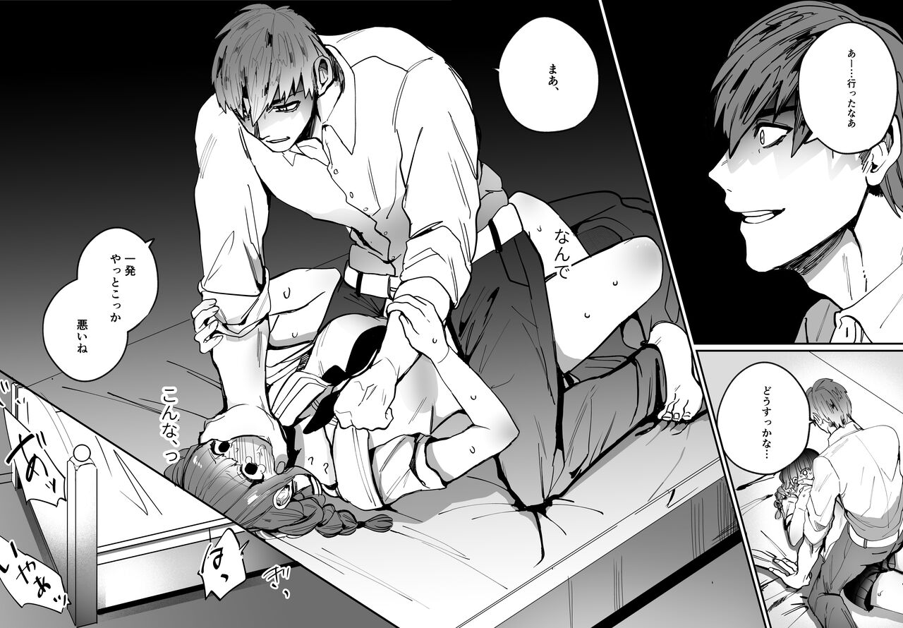 [さきっちょだけ! (堀田阿伴)] 千夏ちゃんはなにもできない