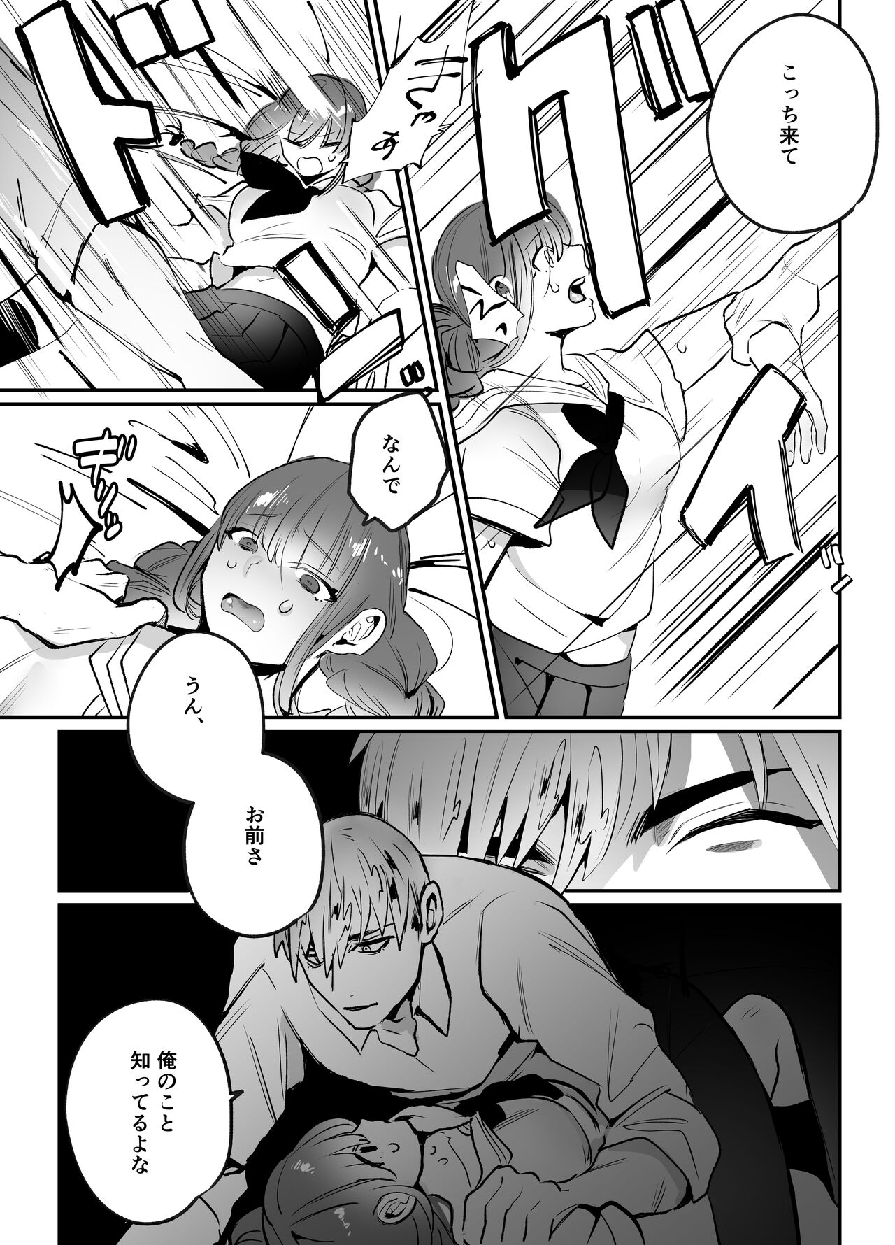 [さきっちょだけ! (堀田阿伴)] 千夏ちゃんはなにもできない