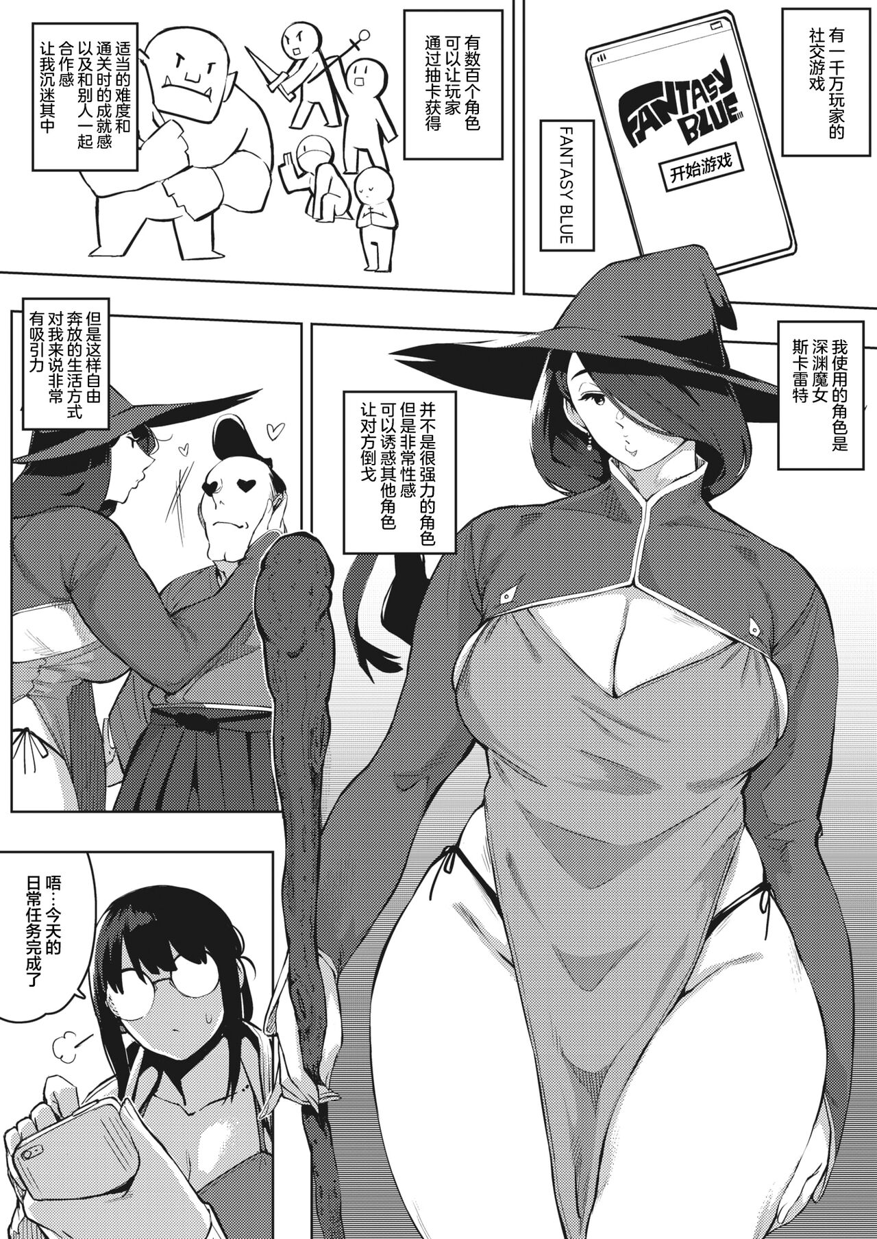 [ロケットモンキー] 危険な好奇心 -前編- (コミックホットミルク濃いめ vol.32) [中国翻訳] [DL版]