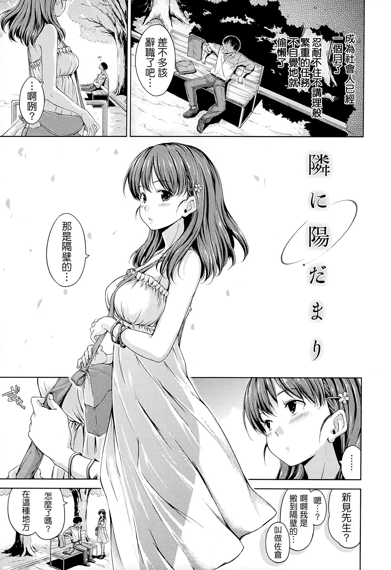 [Hamao] スイーツスウェット [中国翻訳]