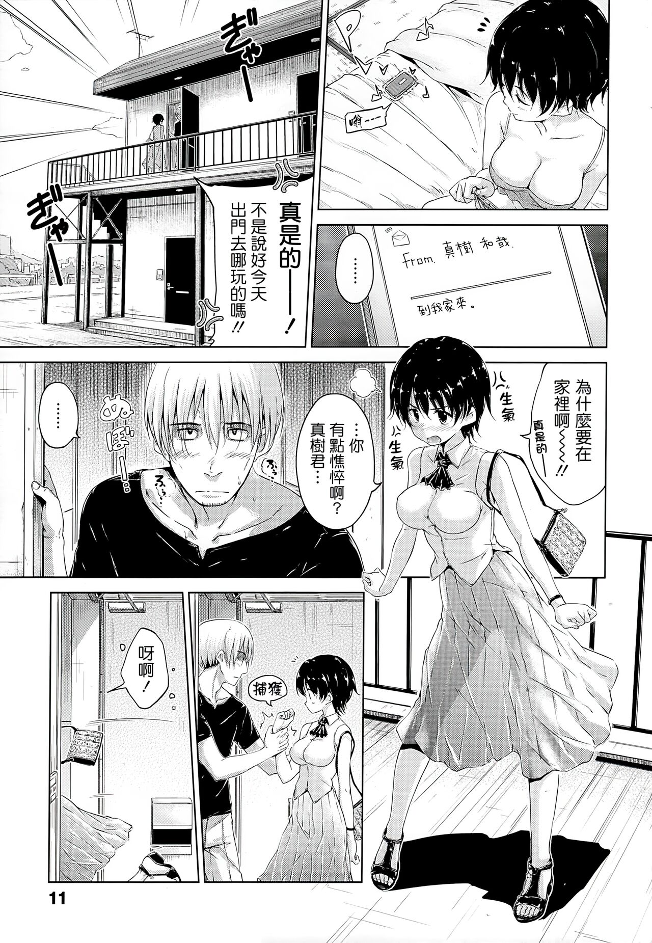 [Hamao] スイーツスウェット [中国翻訳]