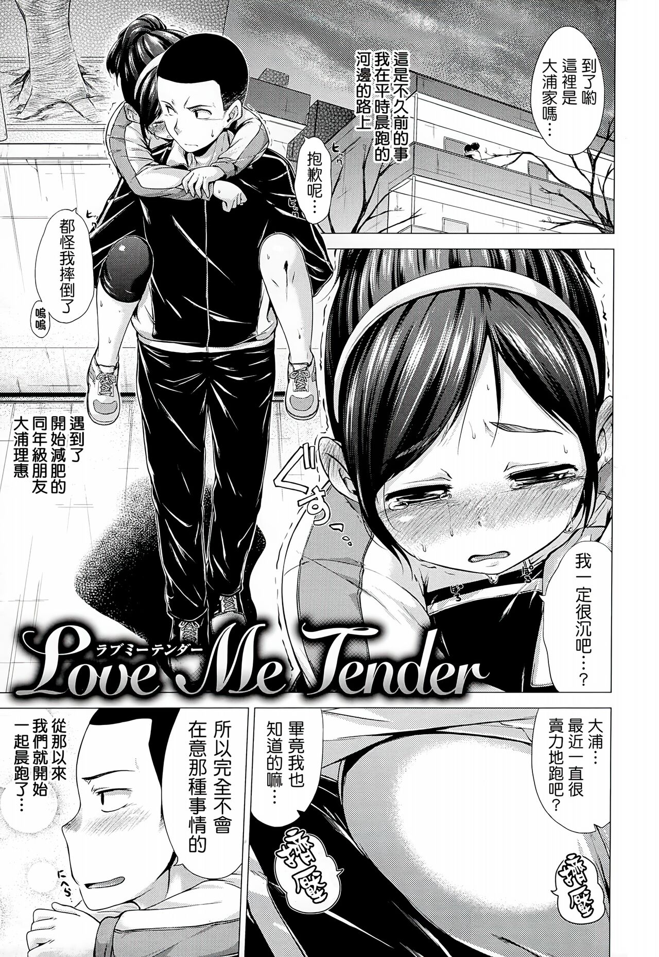 [Hamao] スイーツスウェット [中国翻訳]