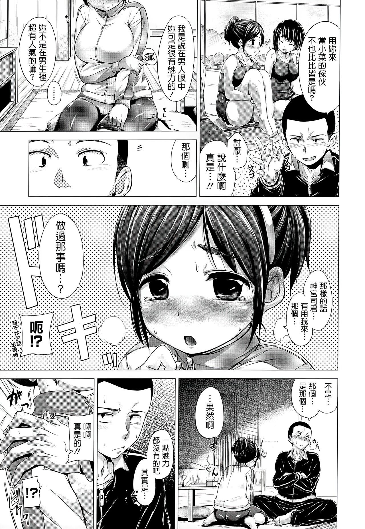 [Hamao] スイーツスウェット [中国翻訳]