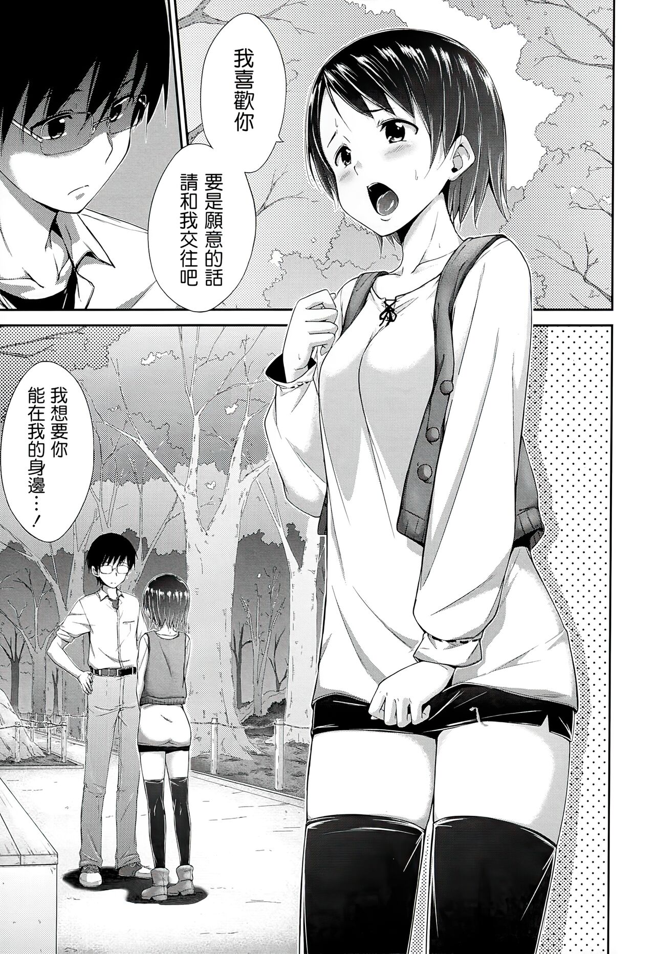 [Hamao] スイーツスウェット [中国翻訳]