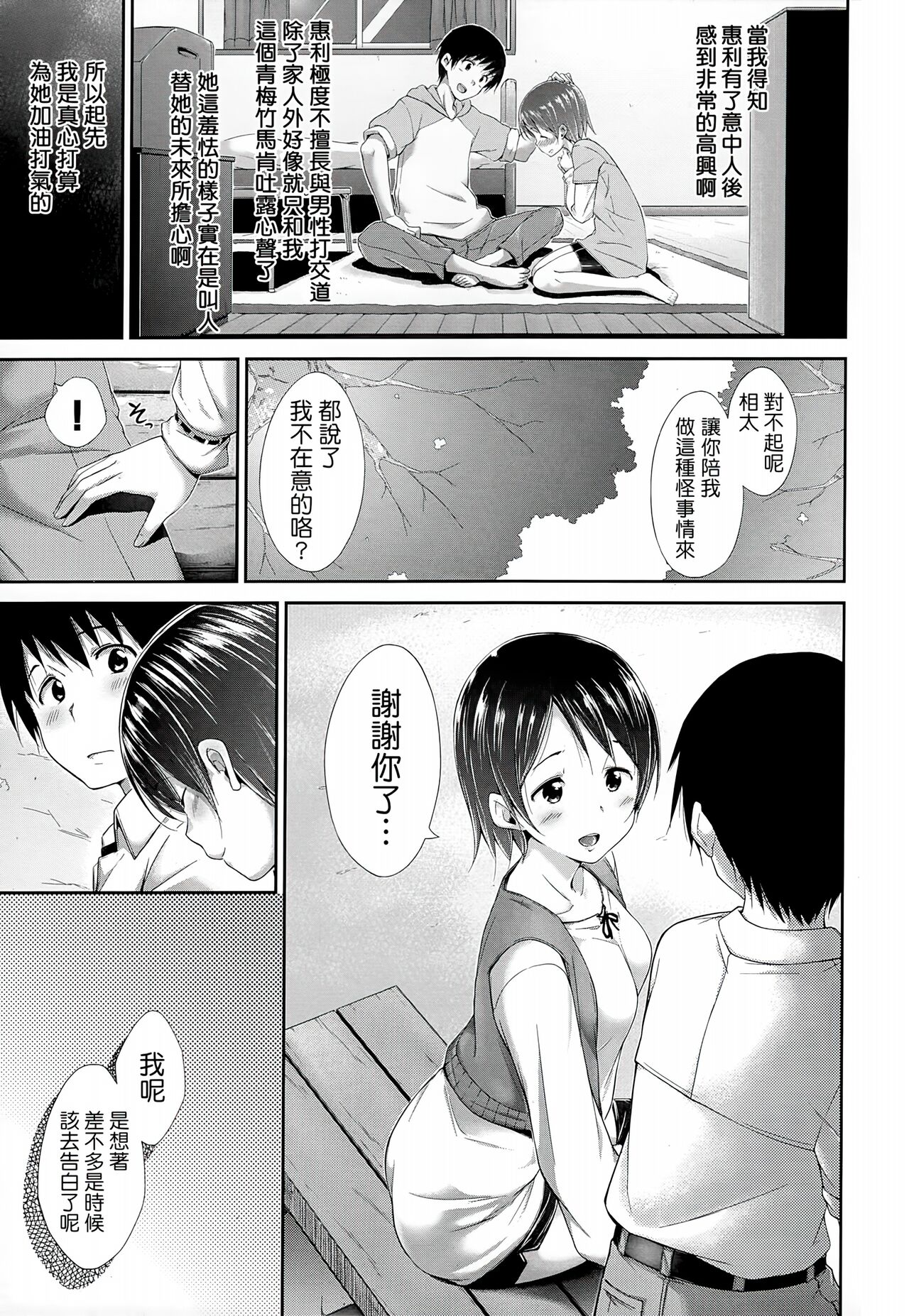 [Hamao] スイーツスウェット [中国翻訳]