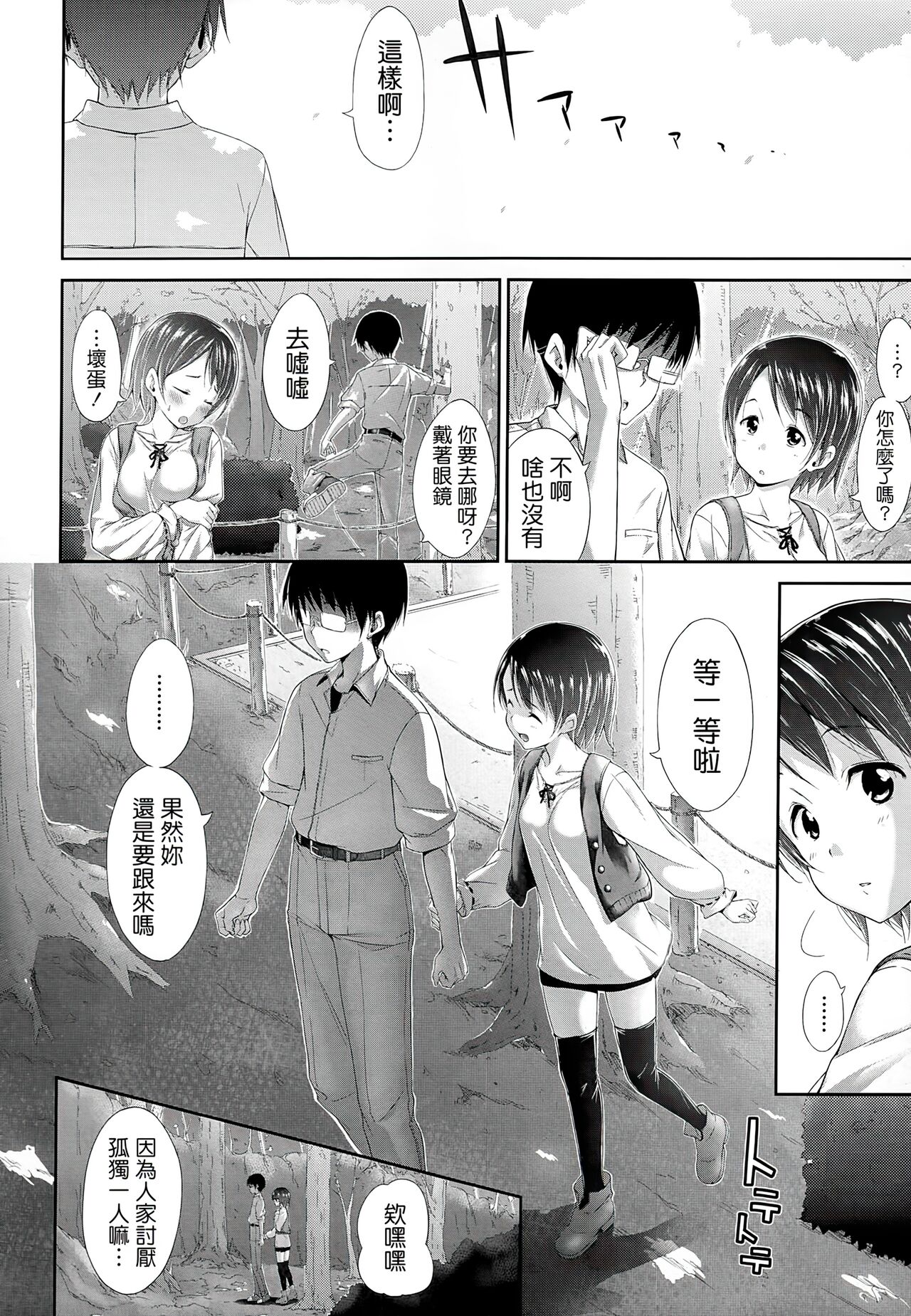 [Hamao] スイーツスウェット [中国翻訳]