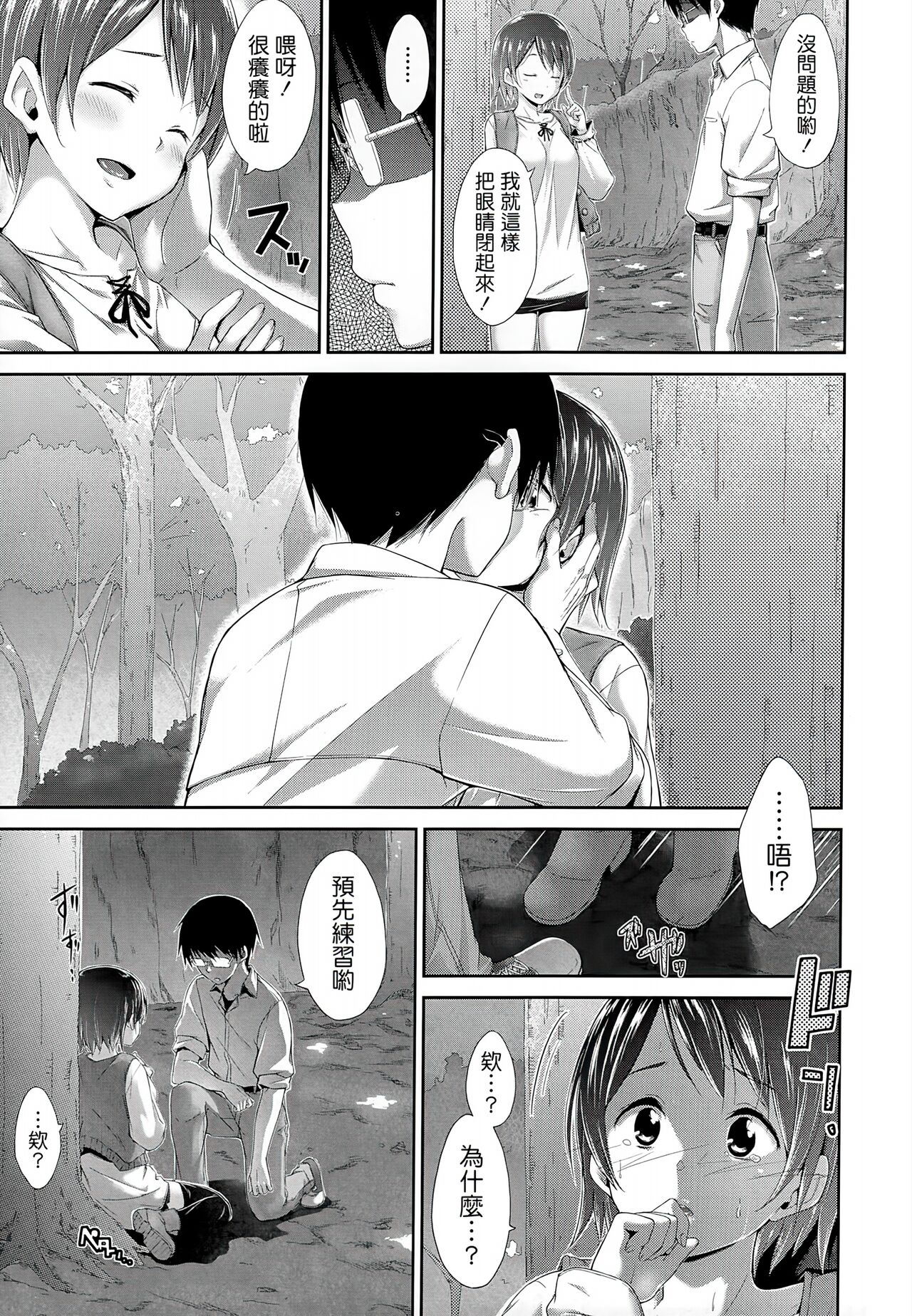 [Hamao] スイーツスウェット [中国翻訳]