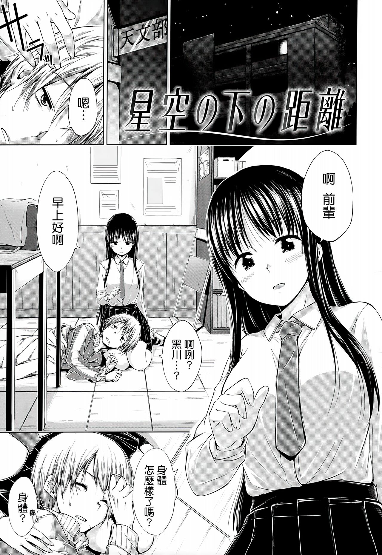 [Hamao] スイーツスウェット [中国翻訳]