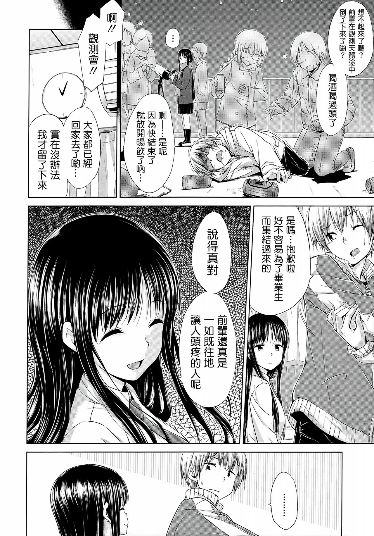 [Hamao] スイーツスウェット [中国翻訳]