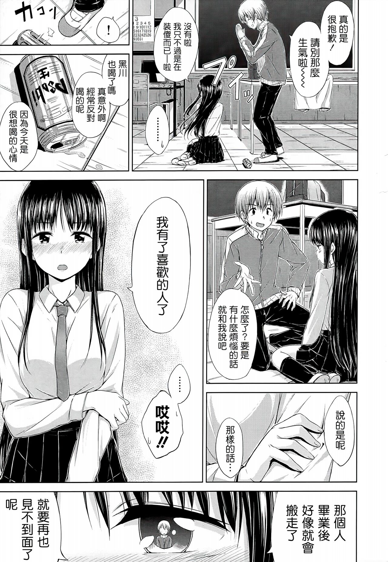 [Hamao] スイーツスウェット [中国翻訳]