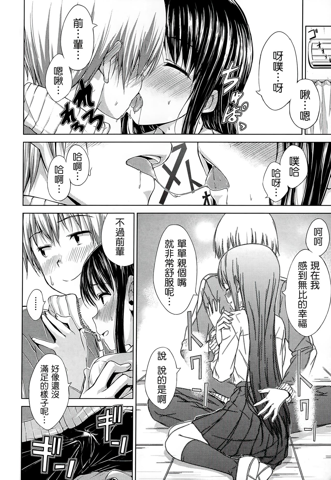 [Hamao] スイーツスウェット [中国翻訳]