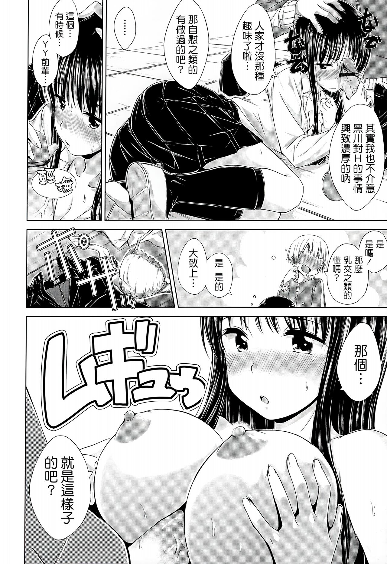 [Hamao] スイーツスウェット [中国翻訳]