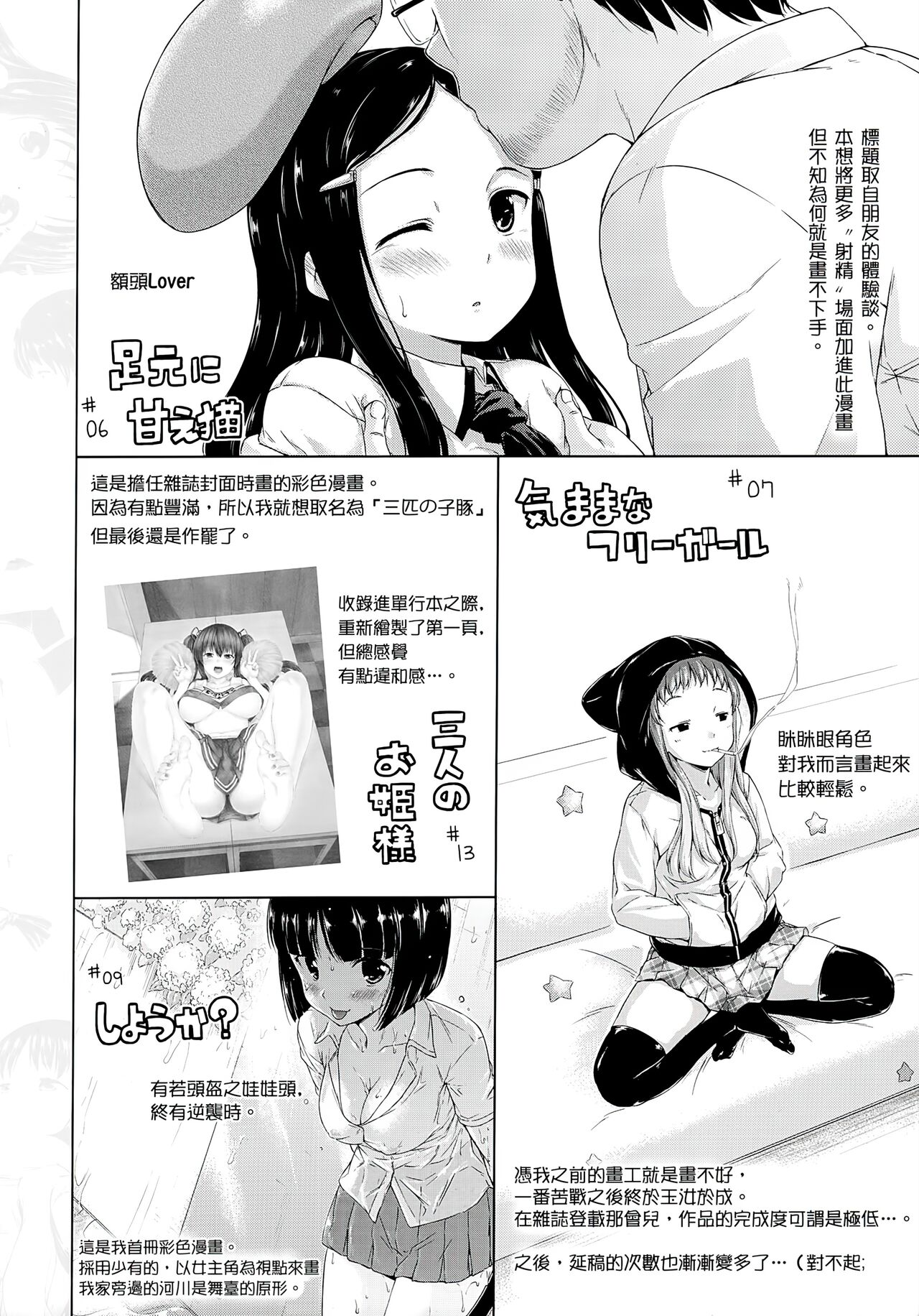 [Hamao] スイーツスウェット [中国翻訳]