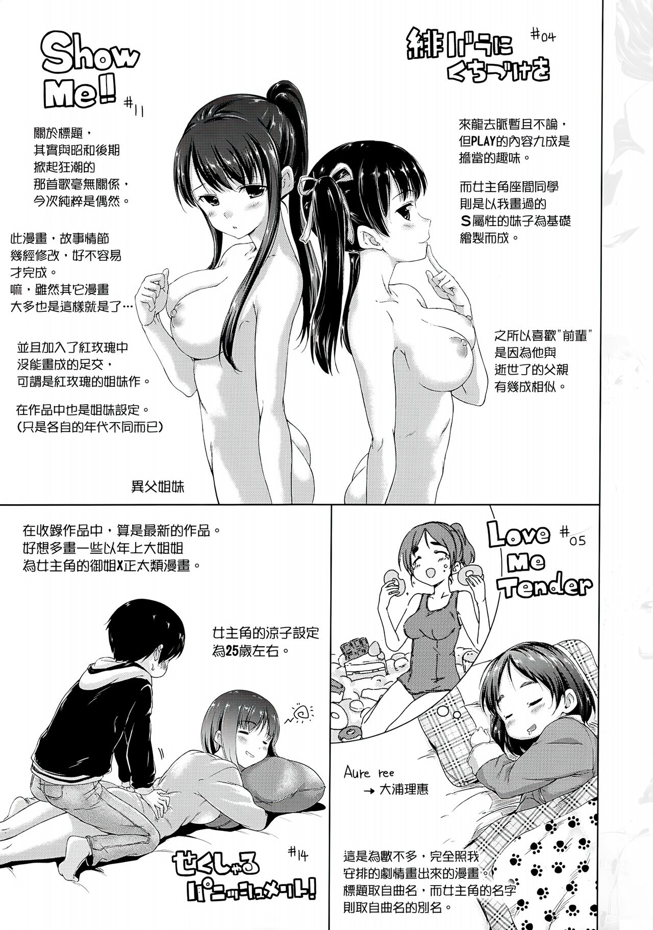 [Hamao] スイーツスウェット [中国翻訳]