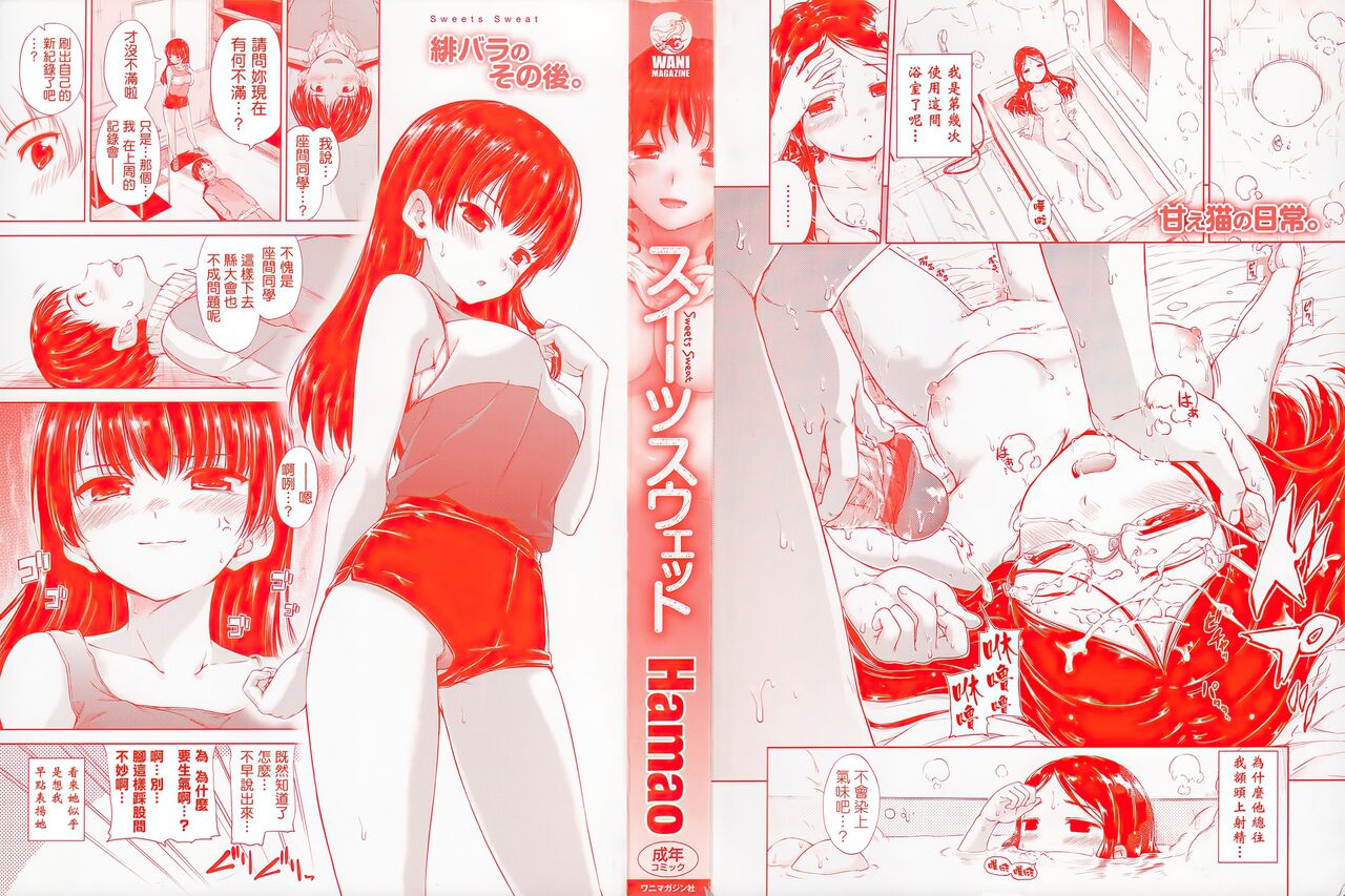 [Hamao] スイーツスウェット [中国翻訳]