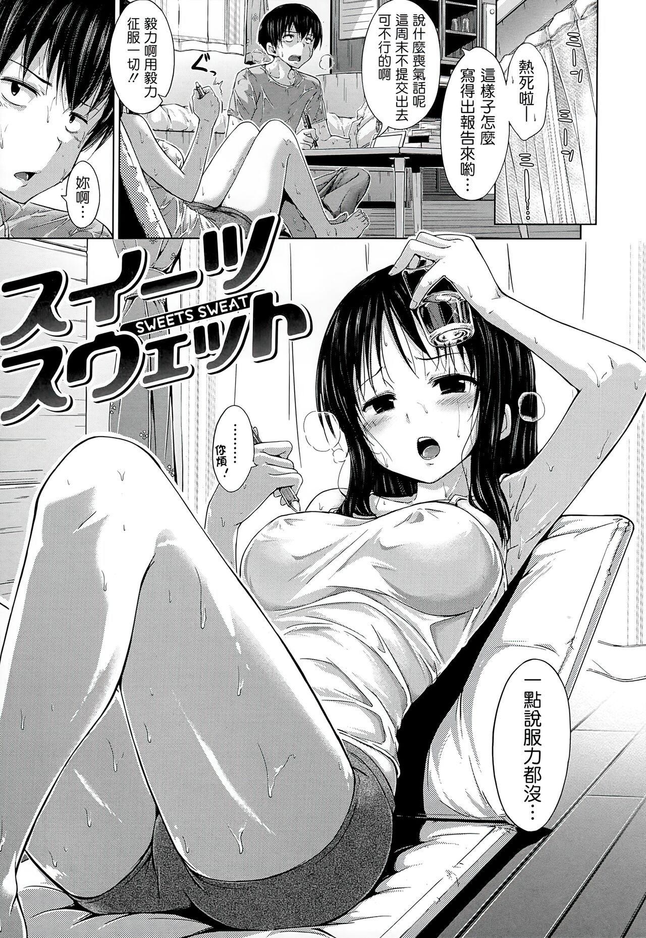 [Hamao] スイーツスウェット [中国翻訳]