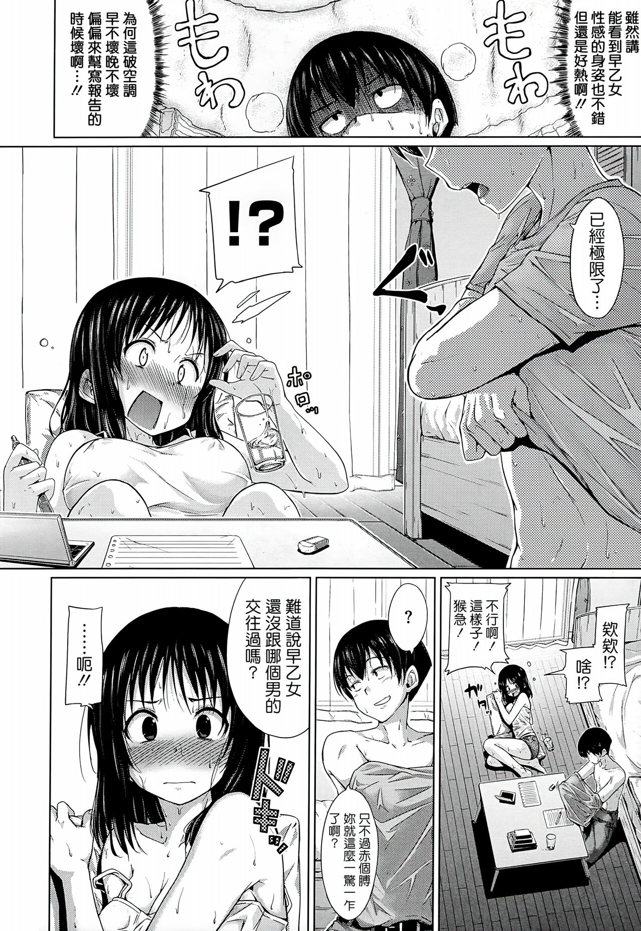 [Hamao] スイーツスウェット [中国翻訳]