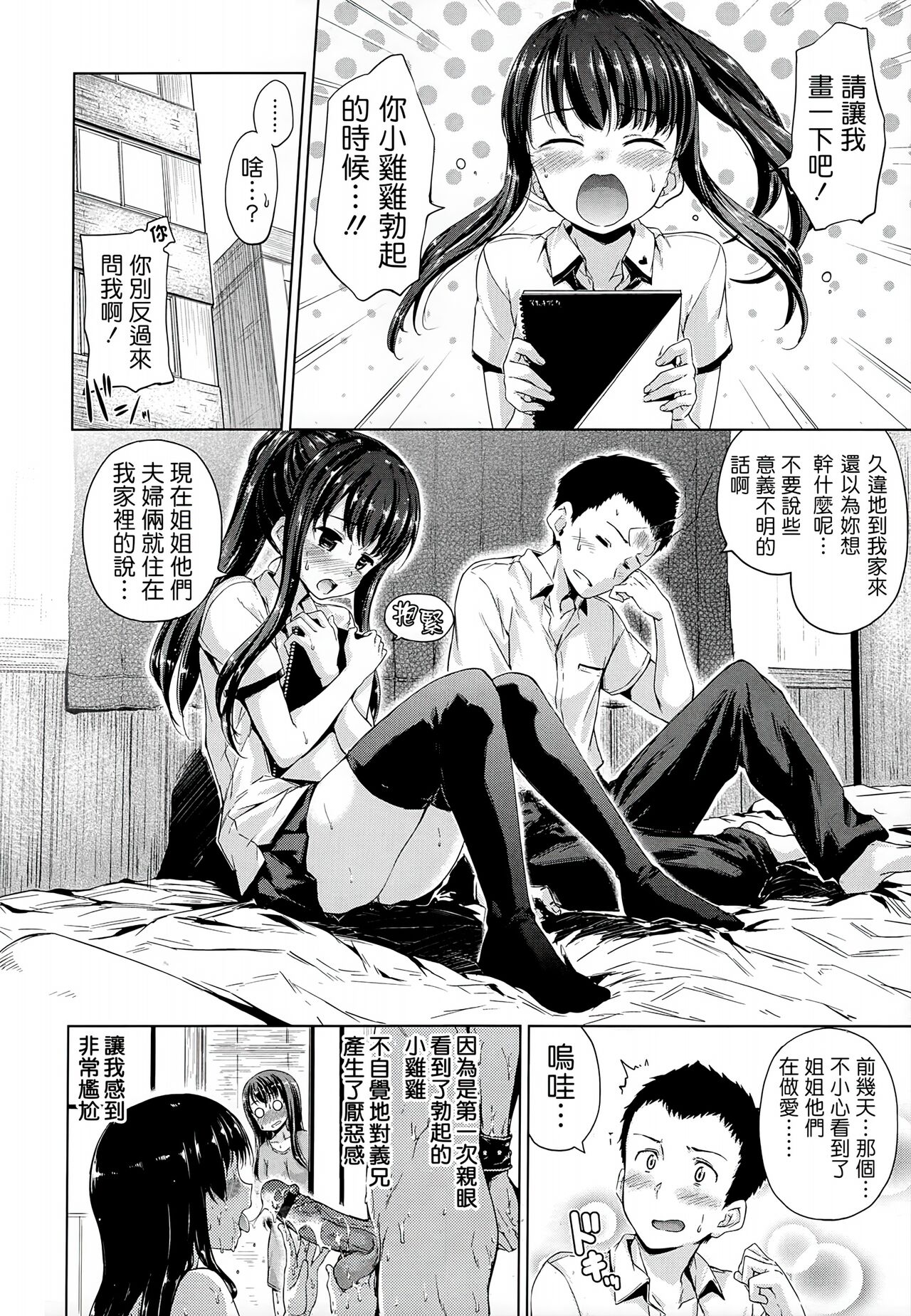 [Hamao] スイーツスウェット [中国翻訳]